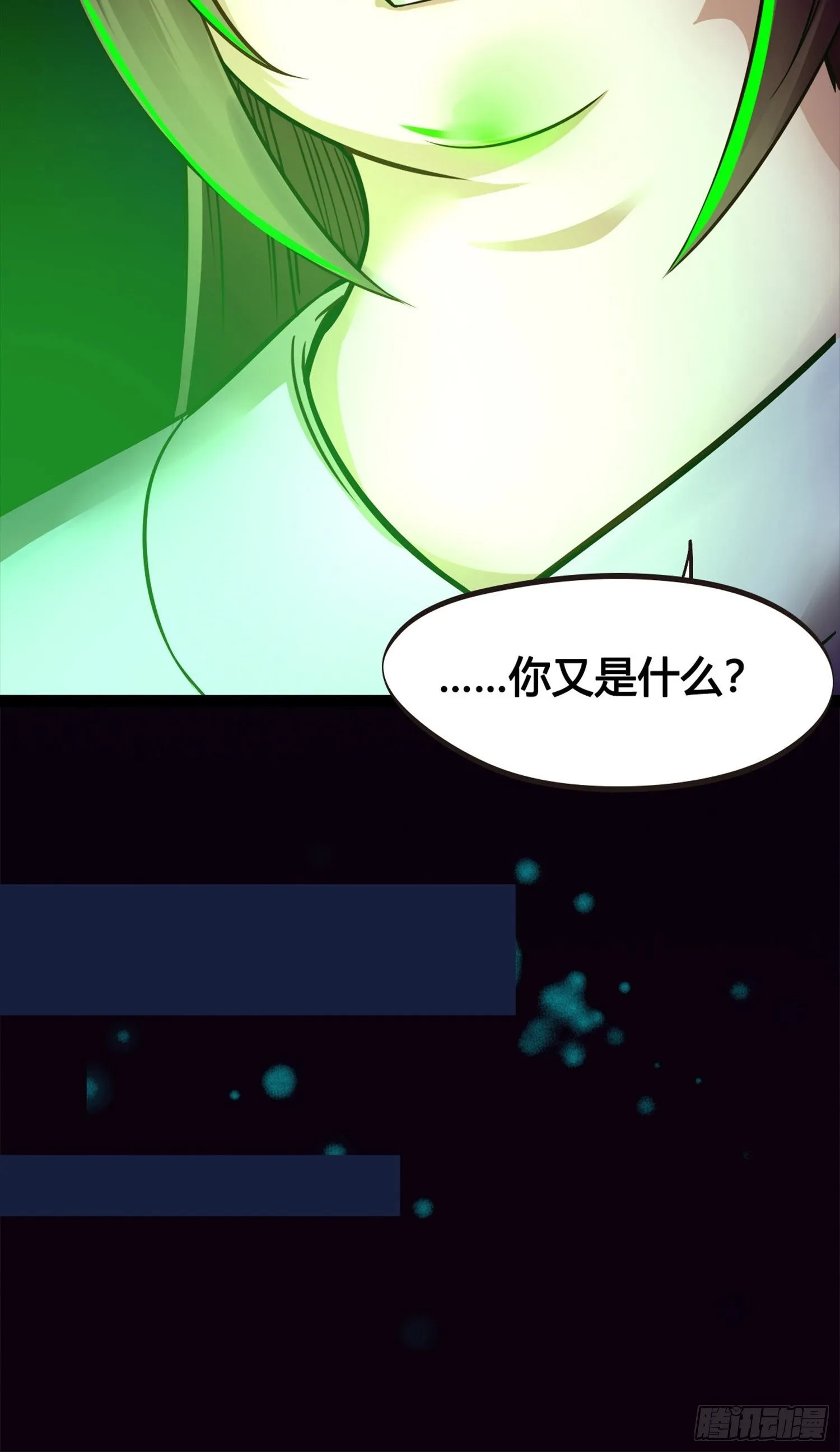 第02话 这是金手指……？ 第3页