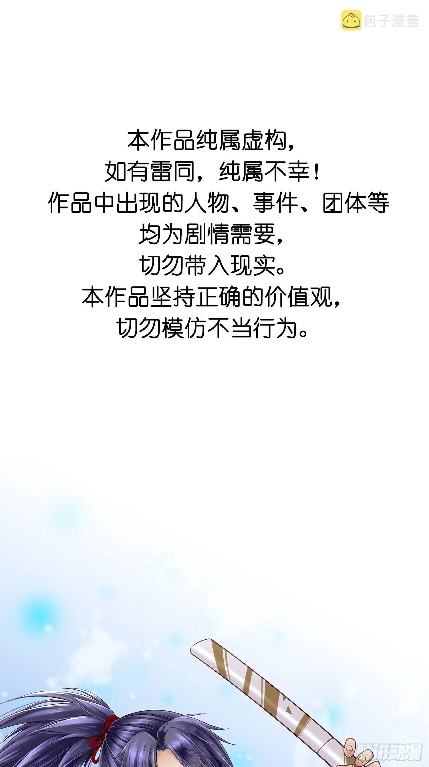 第02话 这是金手指……？ 第4页