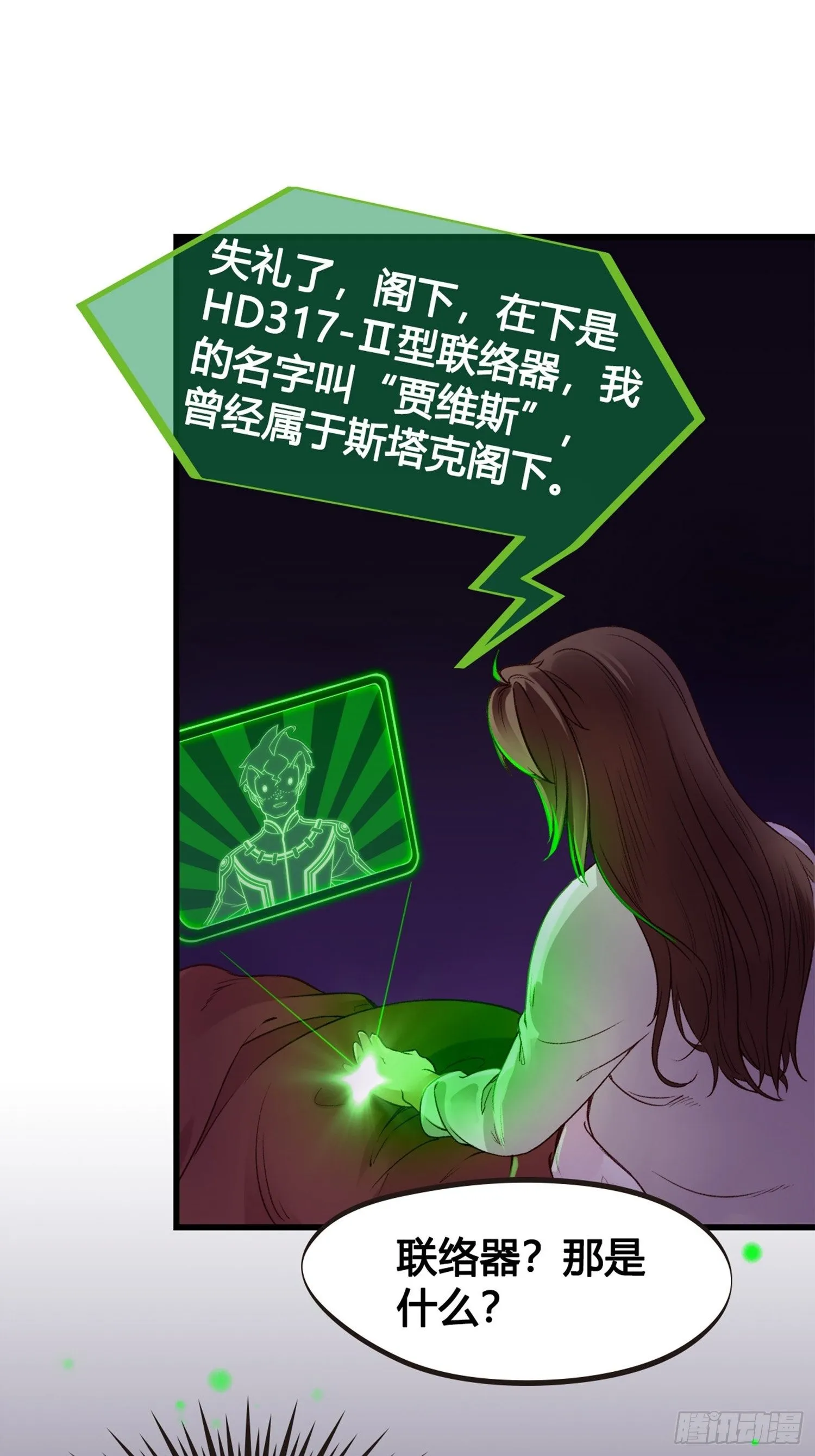 第02话 这是金手指……？ 第8页