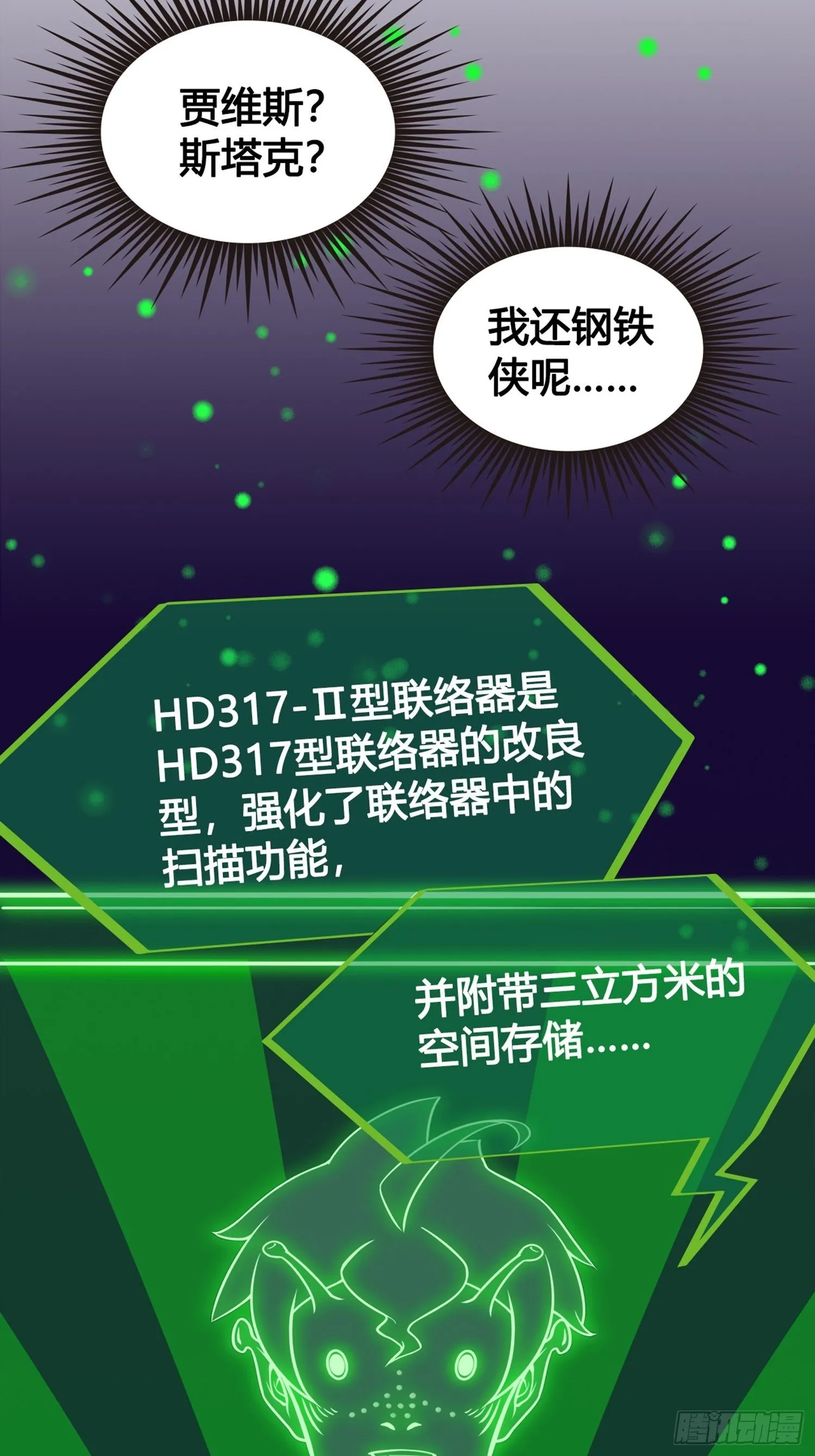 第02话 这是金手指……？ 第9页