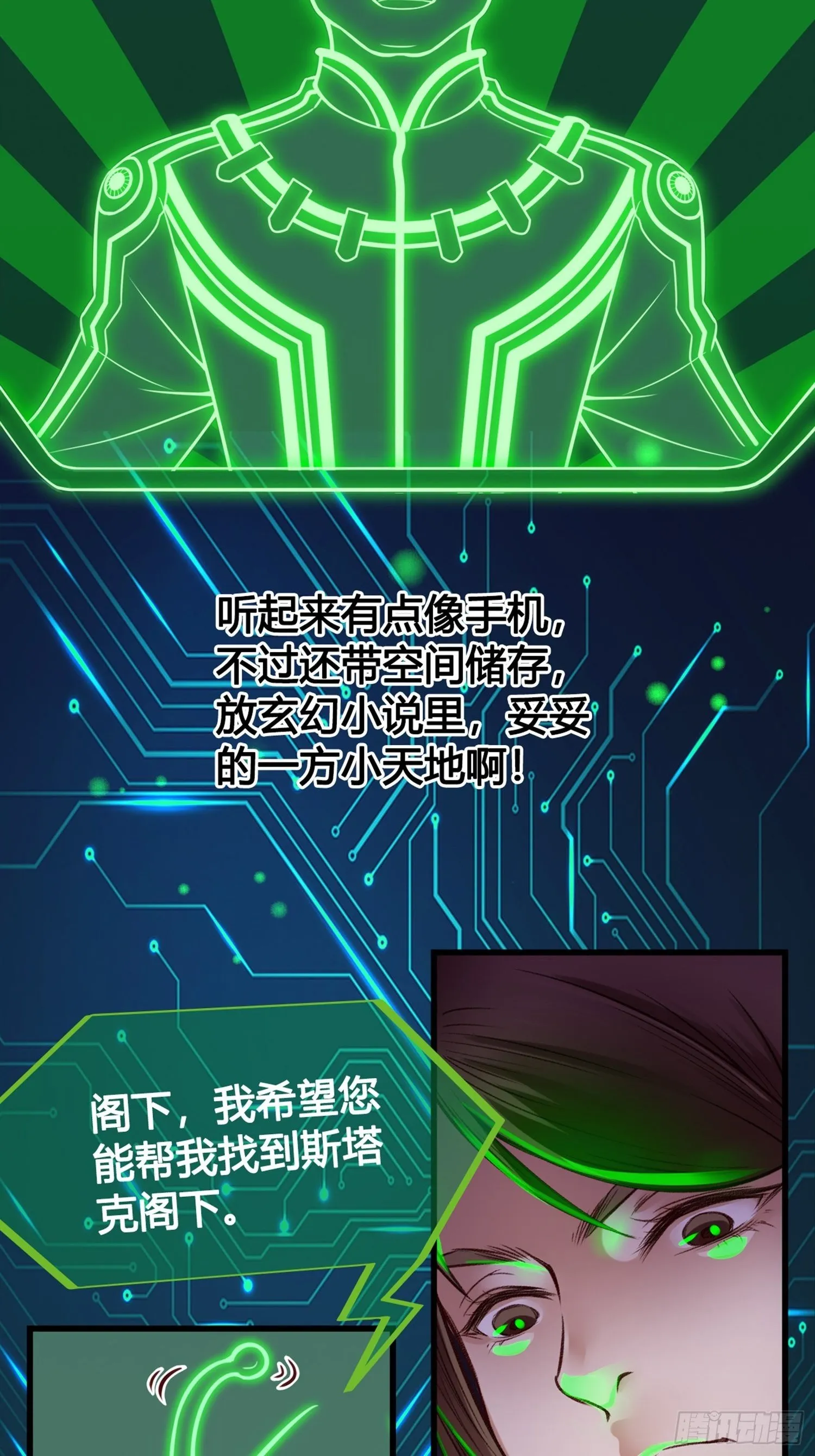 第02话 这是金手指……？ 第10页