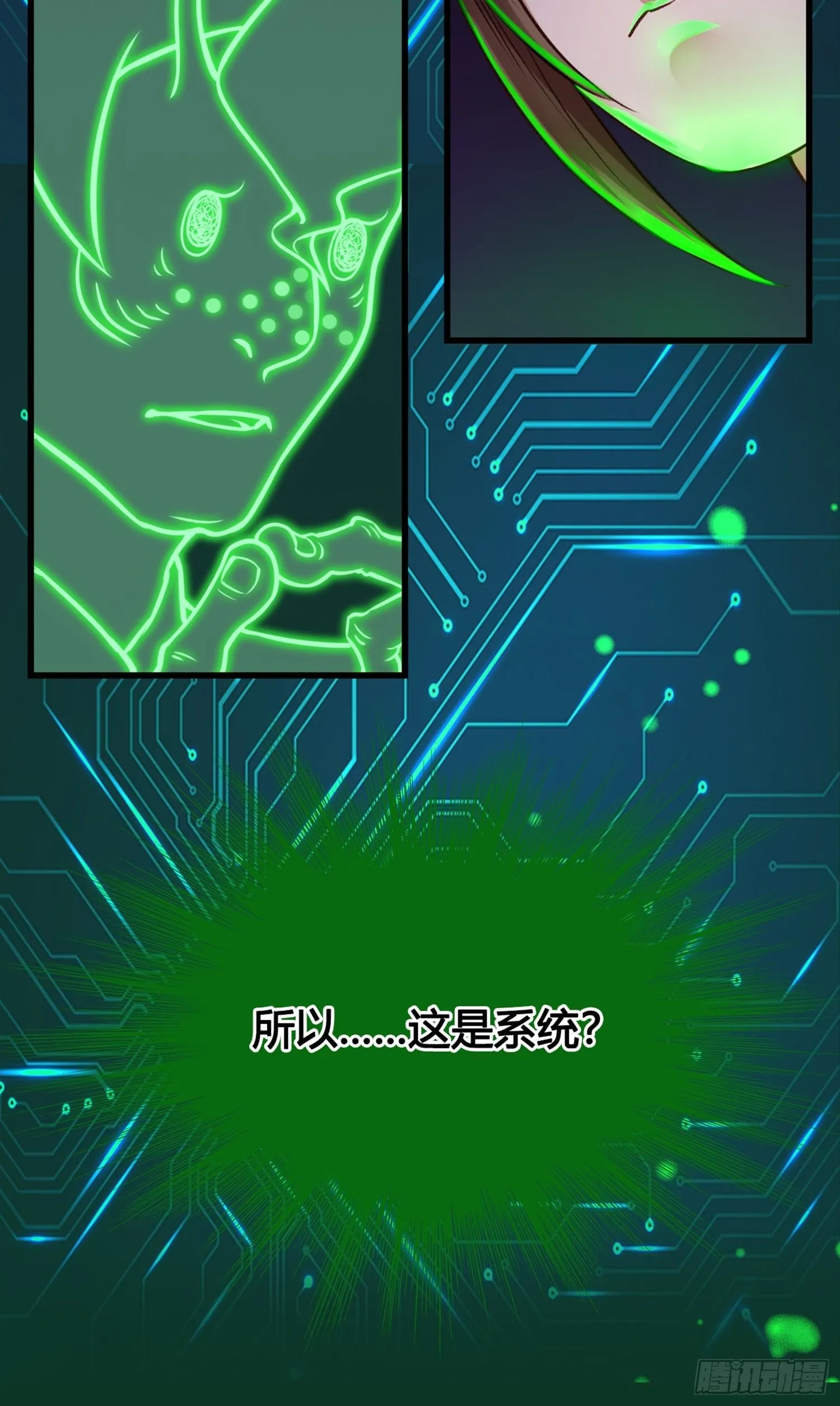 第02话 这是金手指……？ 第11页