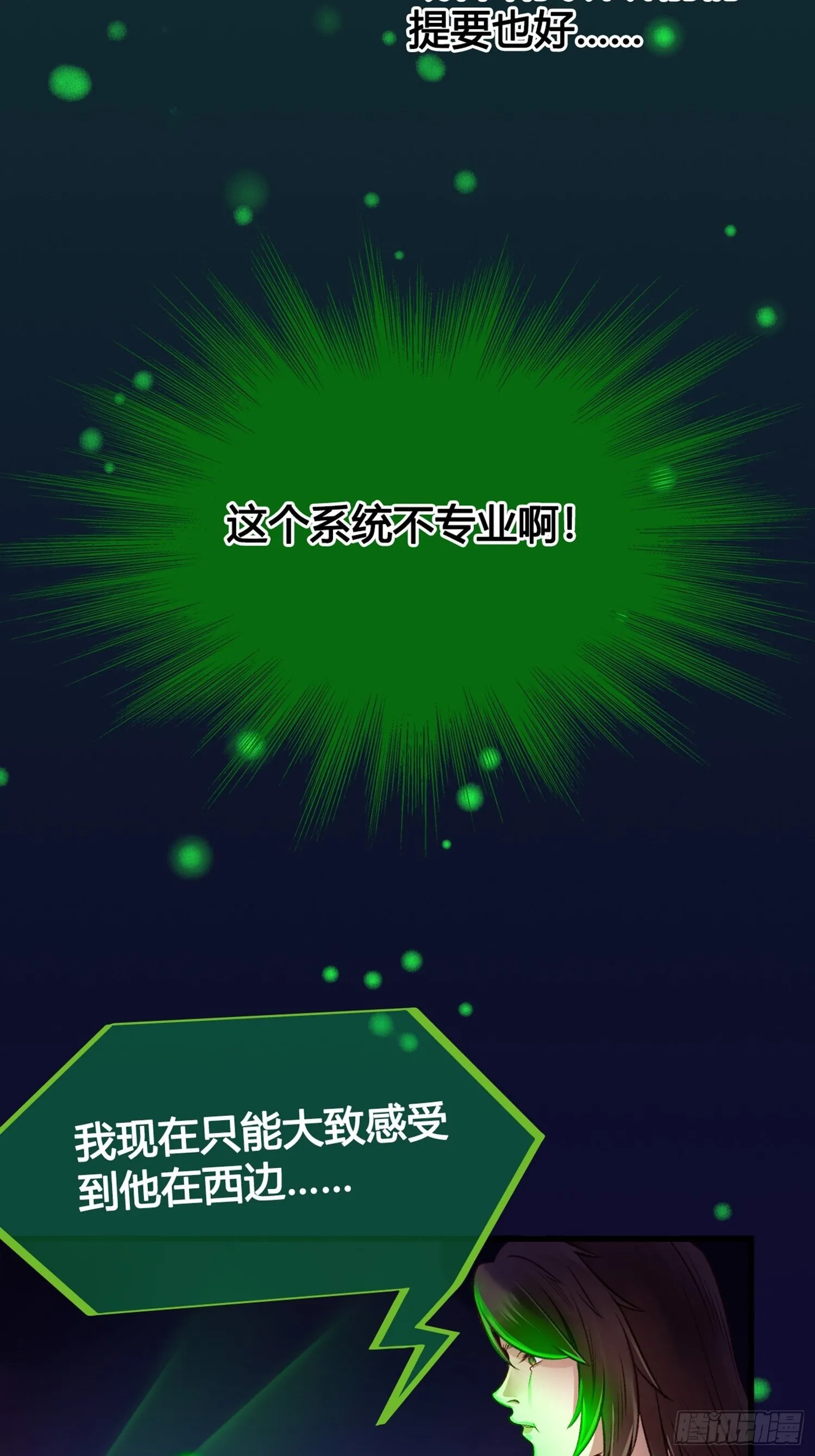 第02话 这是金手指……？ 第13页