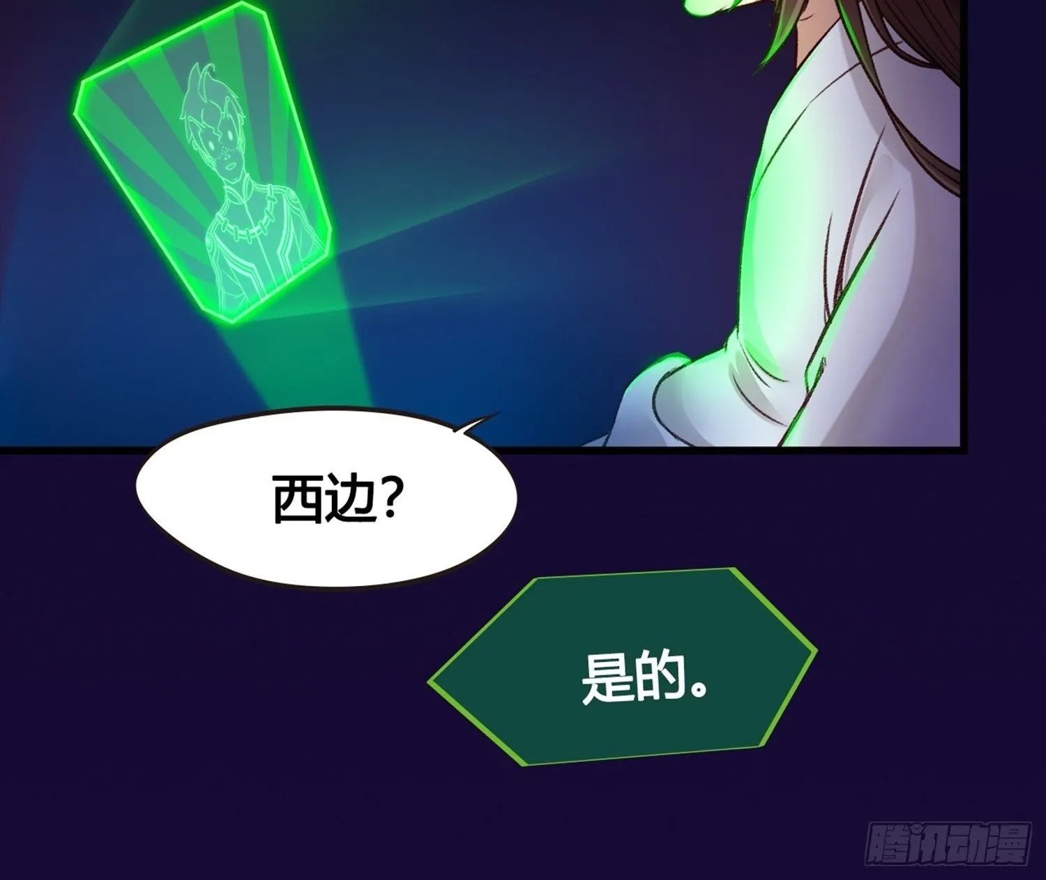 第02话 这是金手指……？ 第14页