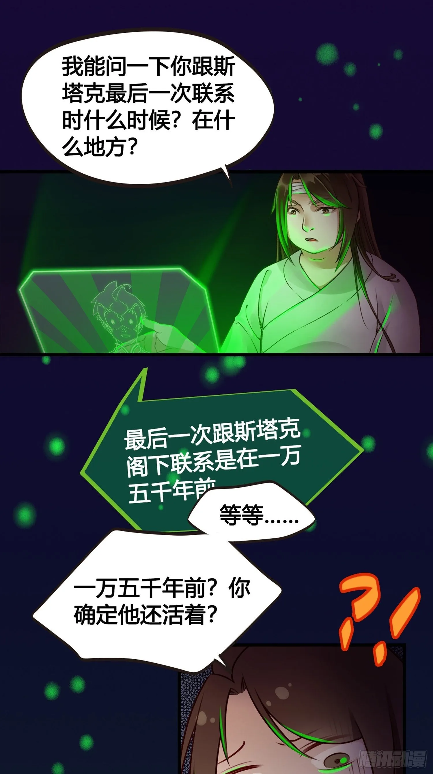 第02话 这是金手指……？ 第15页
