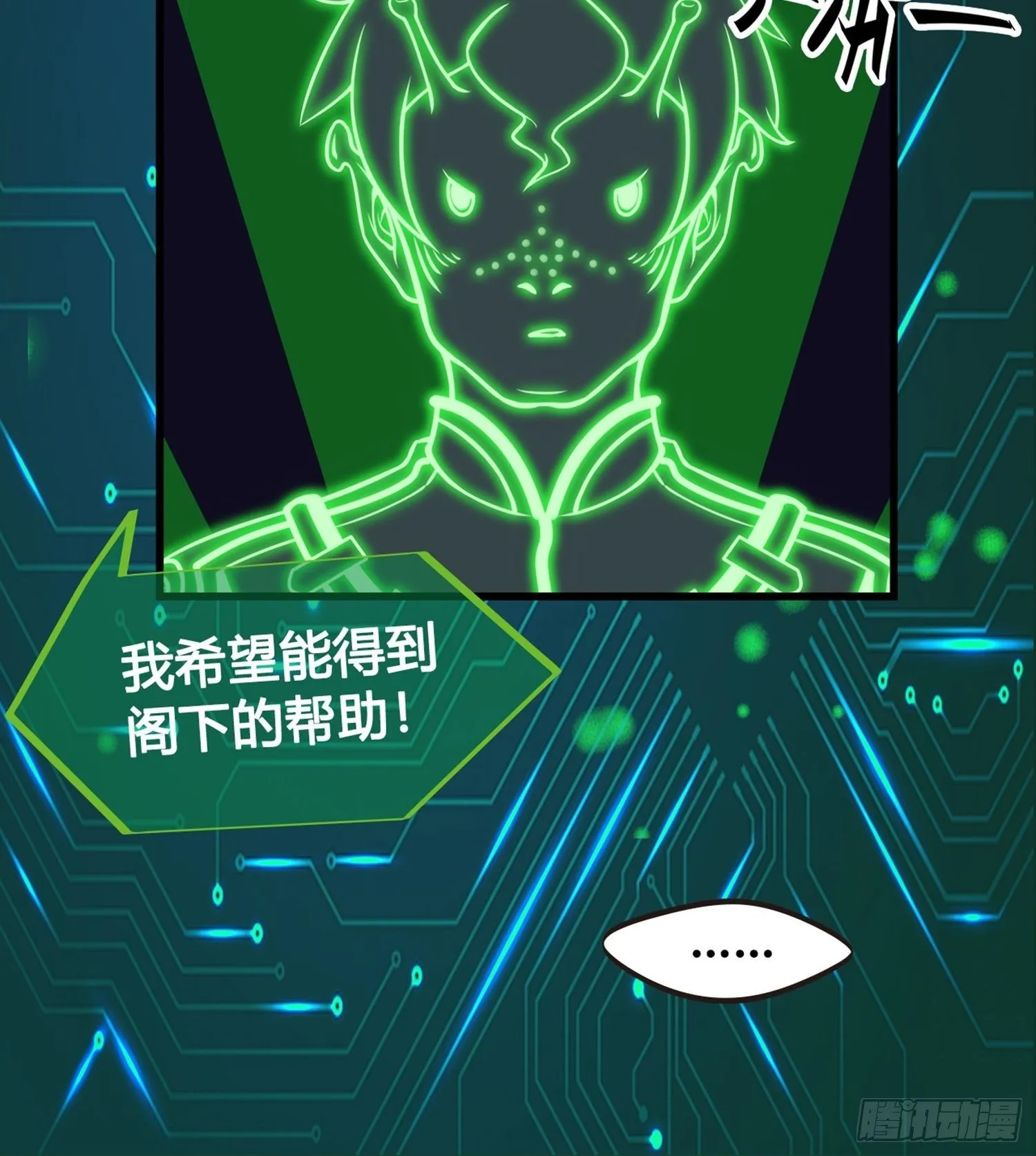 第02话 这是金手指……？ 第17页