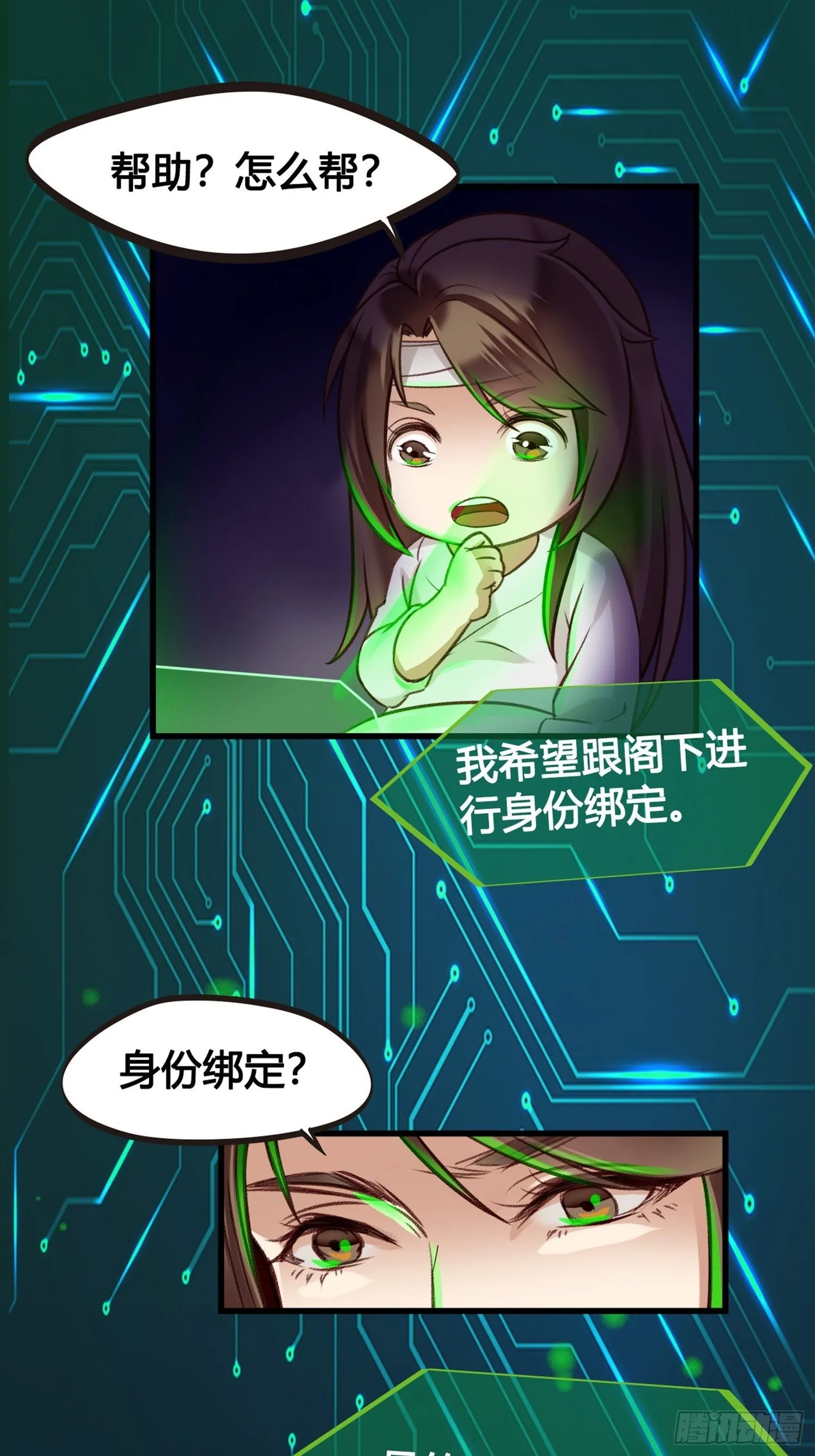第02话 这是金手指……？ 第18页