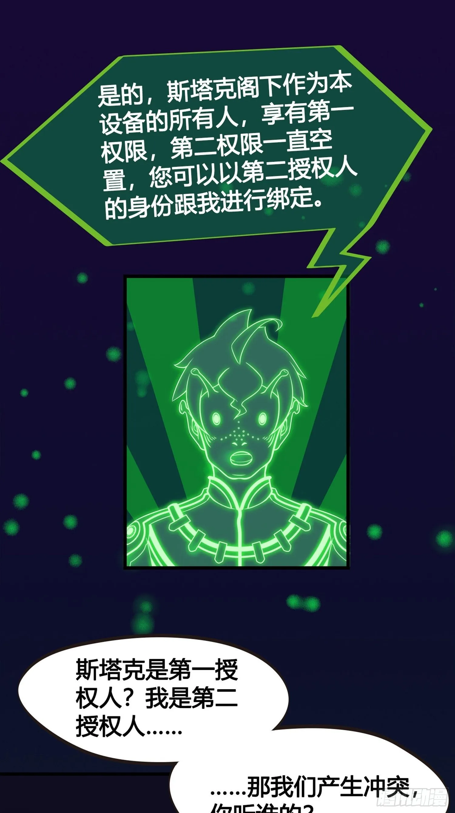 第02话 这是金手指……？ 第20页