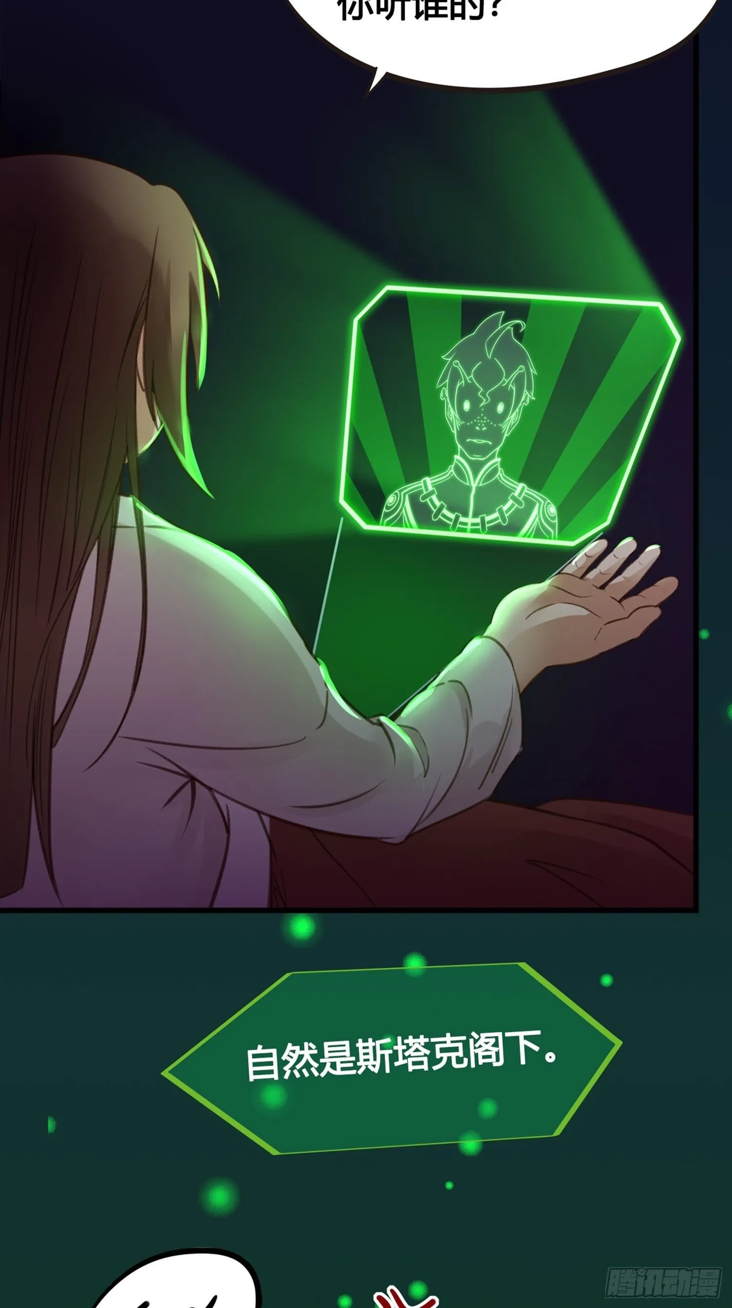 第02话 这是金手指……？ 第21页