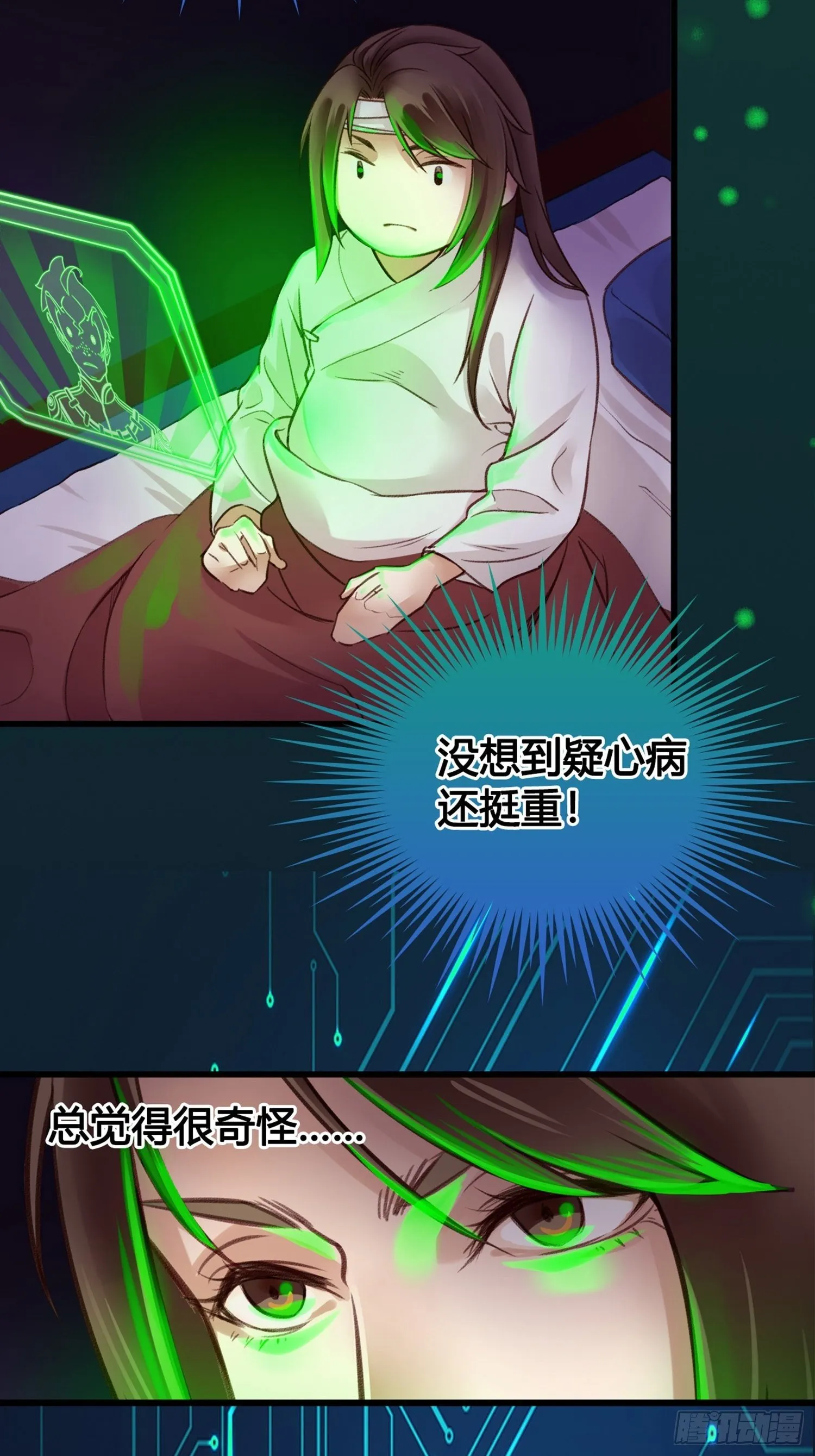 第02话 这是金手指……？ 第24页