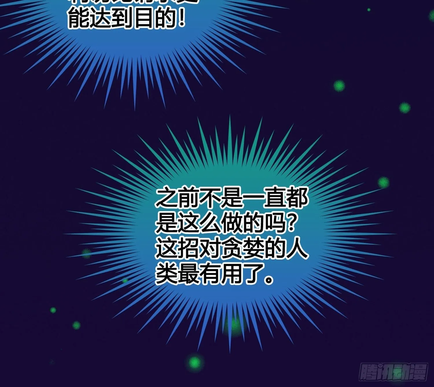 第02话 这是金手指……？ 第26页