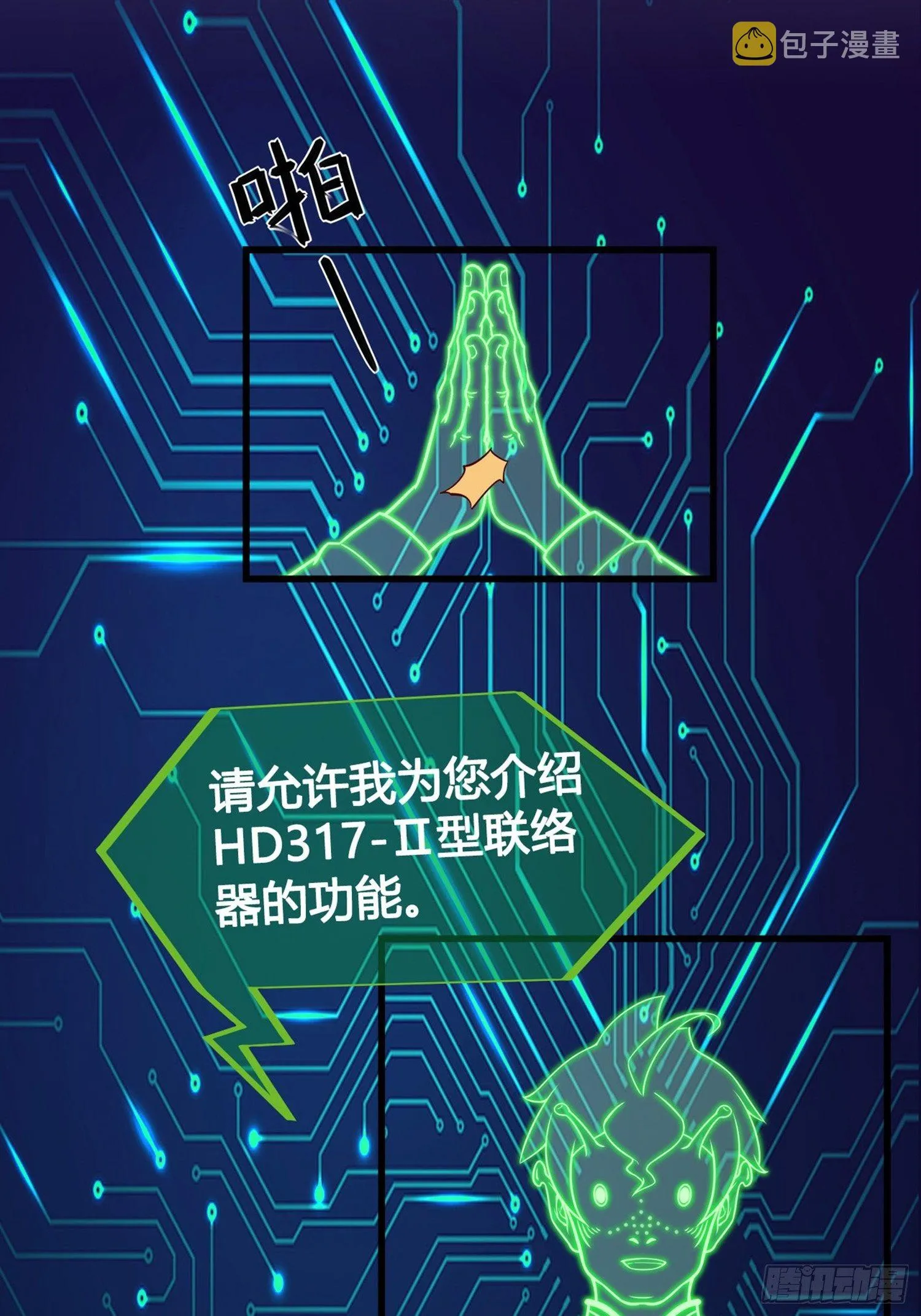第02话 这是金手指……？ 第27页