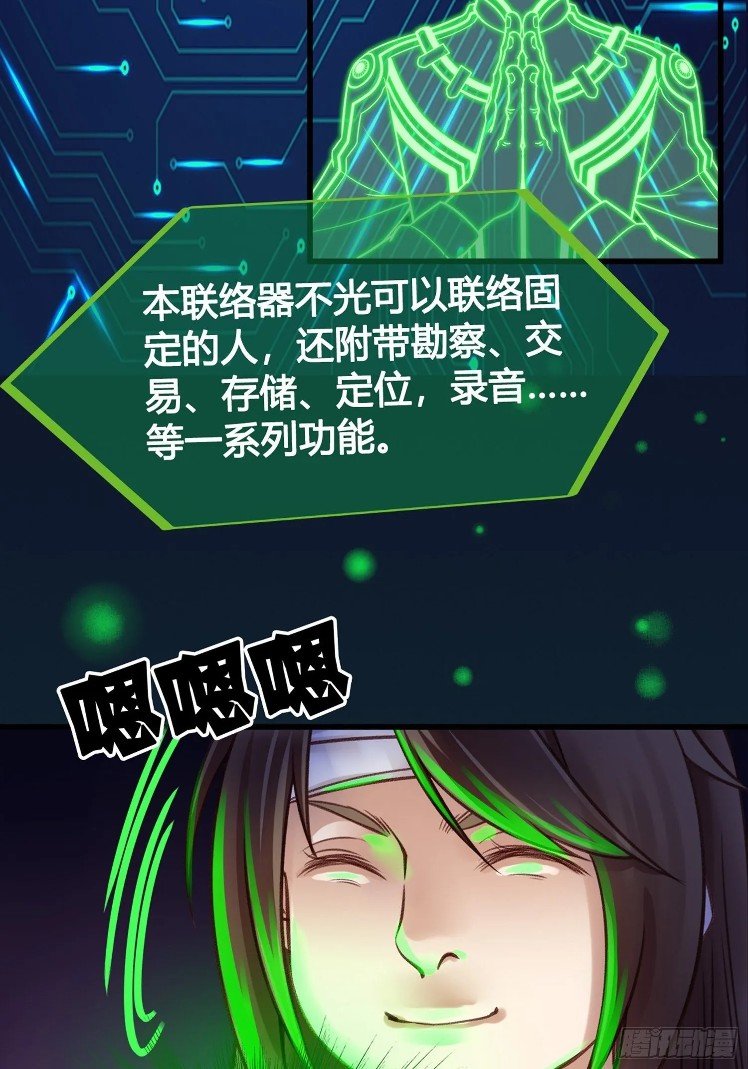 第02话 这是金手指……？ 第28页