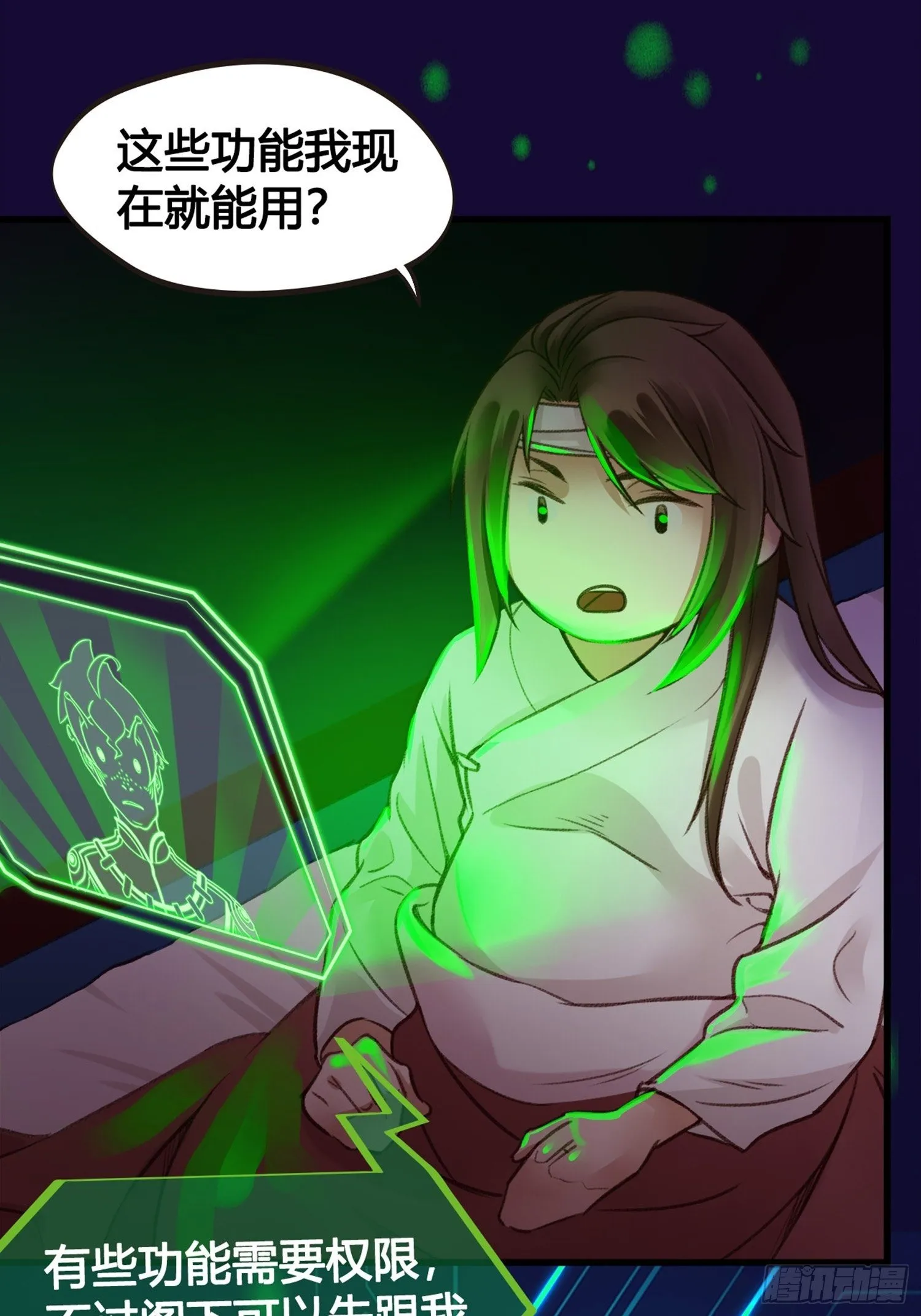 第02话 这是金手指……？ 第30页