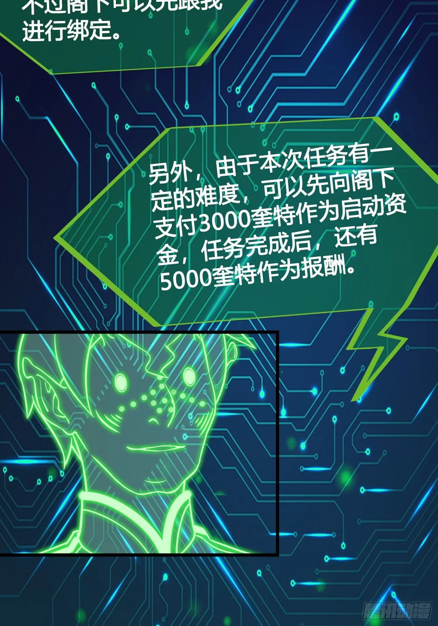 第02话 这是金手指……？ 第31页