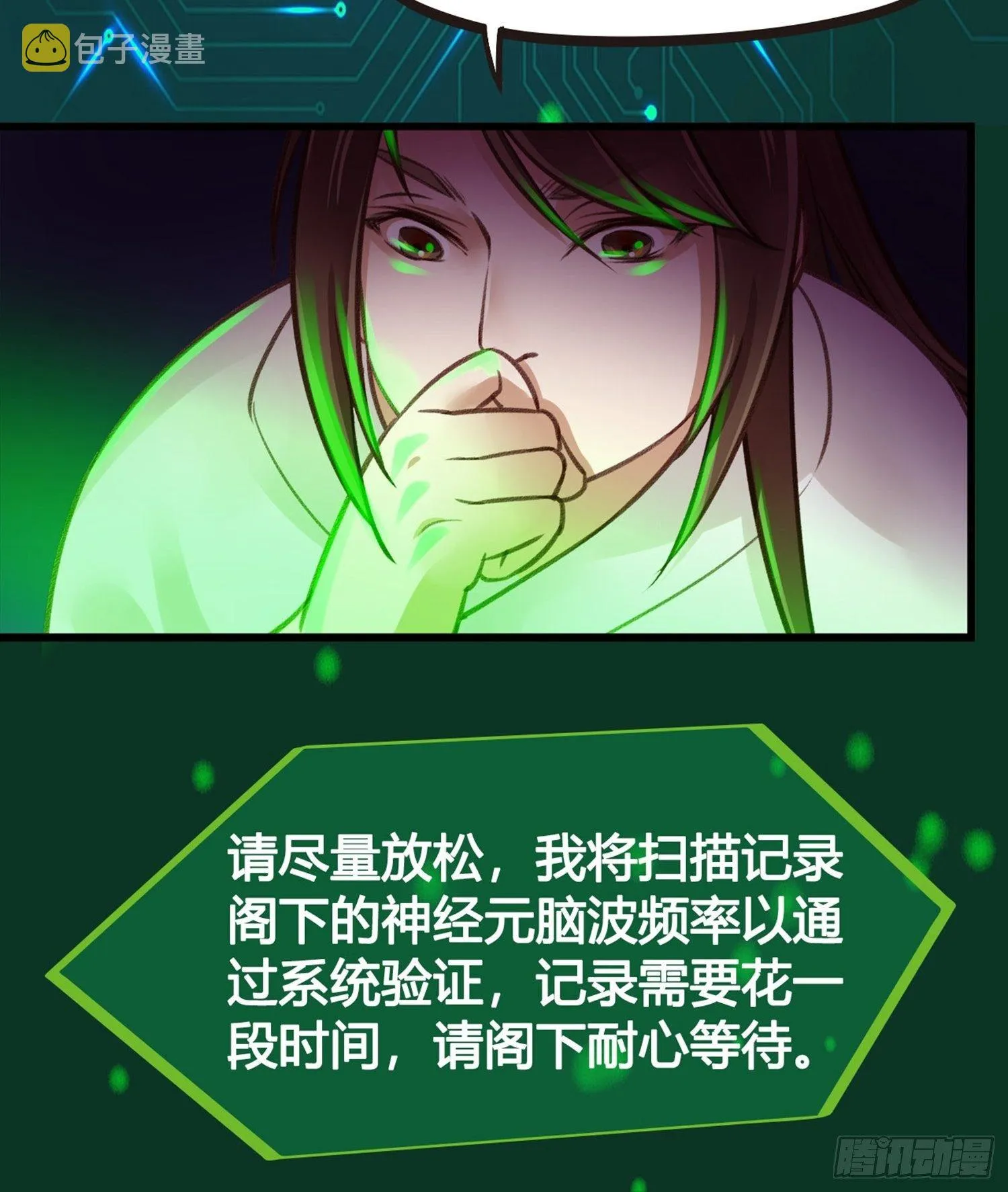 第02话 这是金手指……？ 第33页