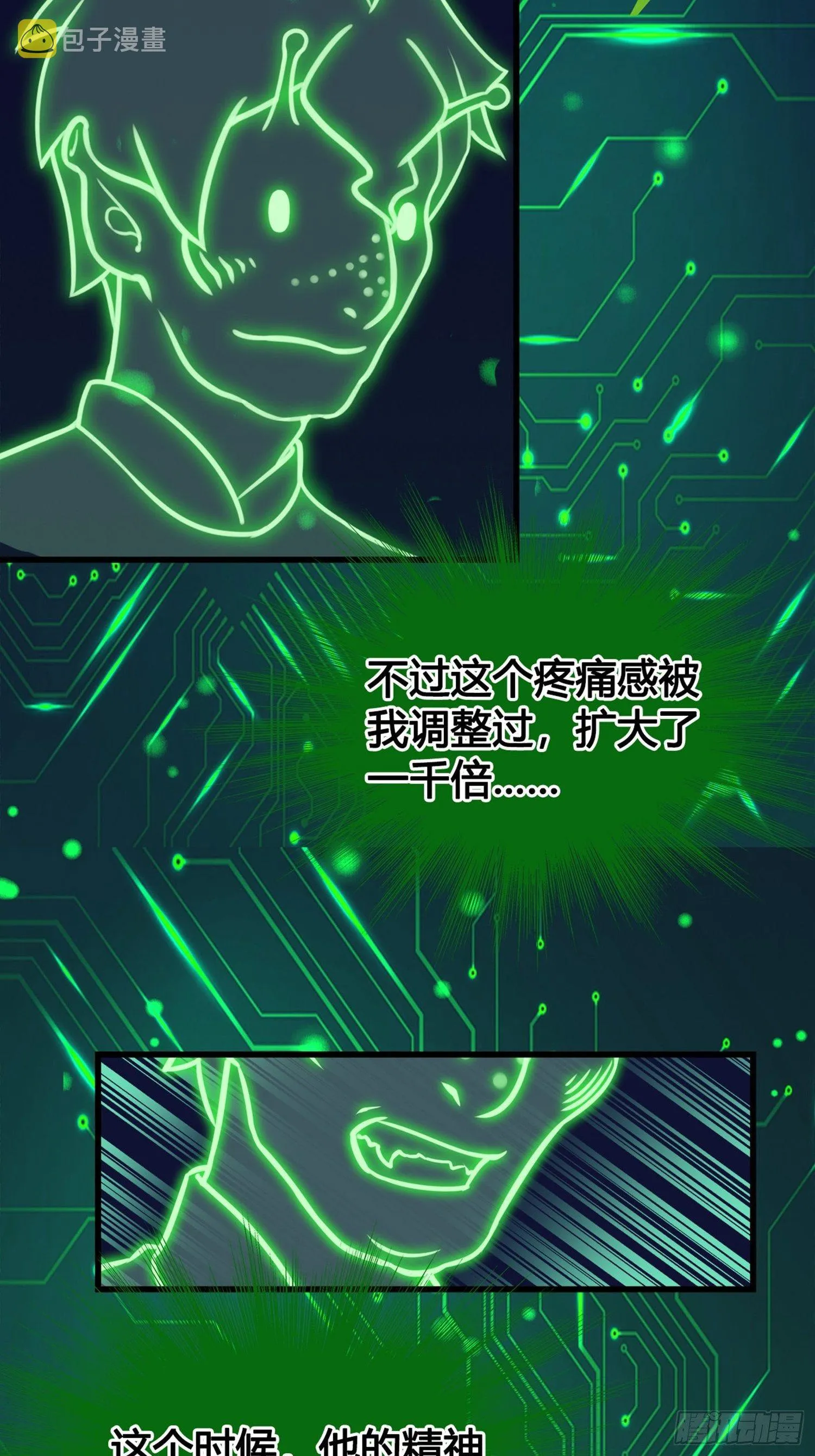第02话 这是金手指……？ 第38页