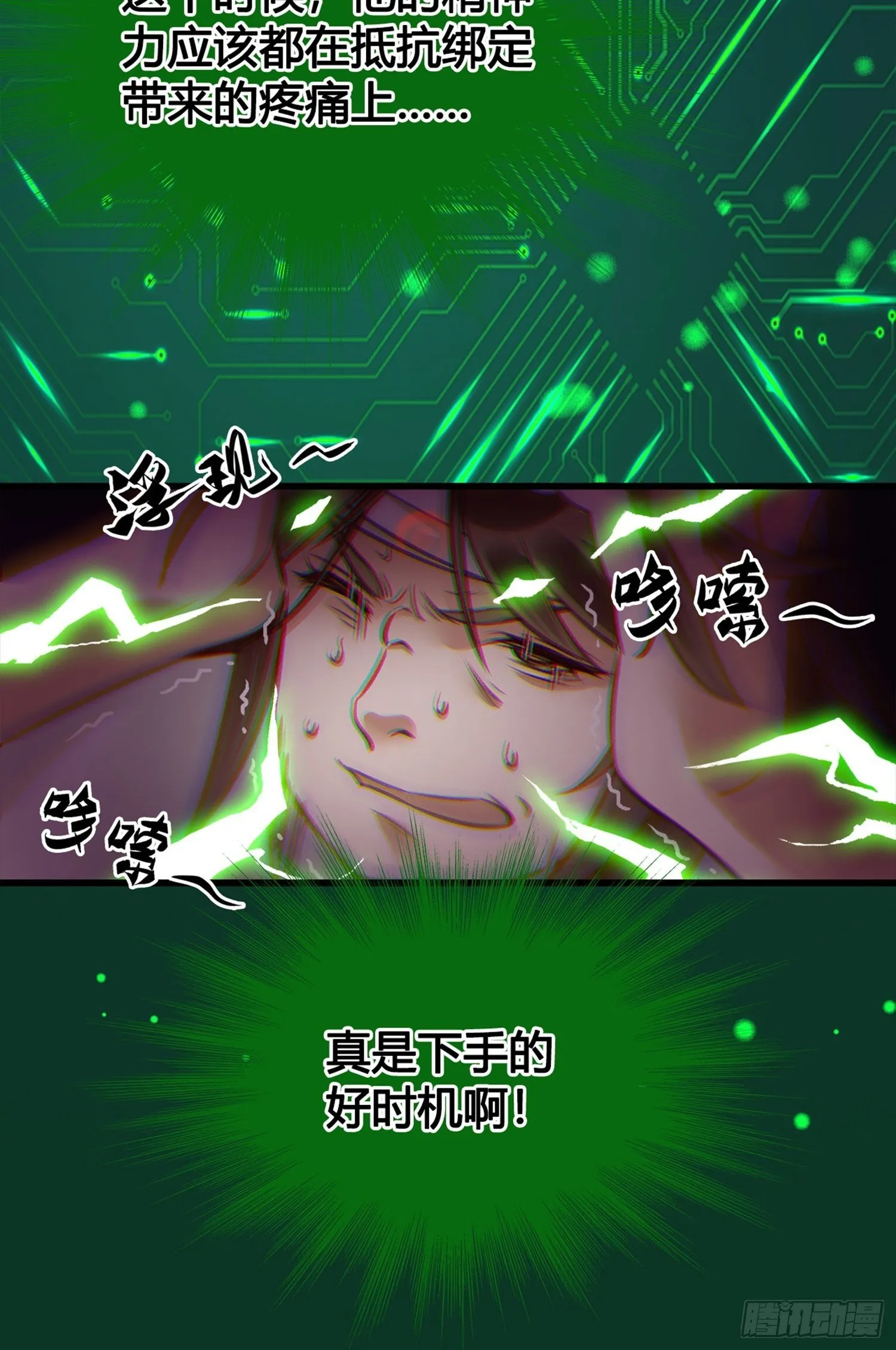 第02话 这是金手指……？ 第39页