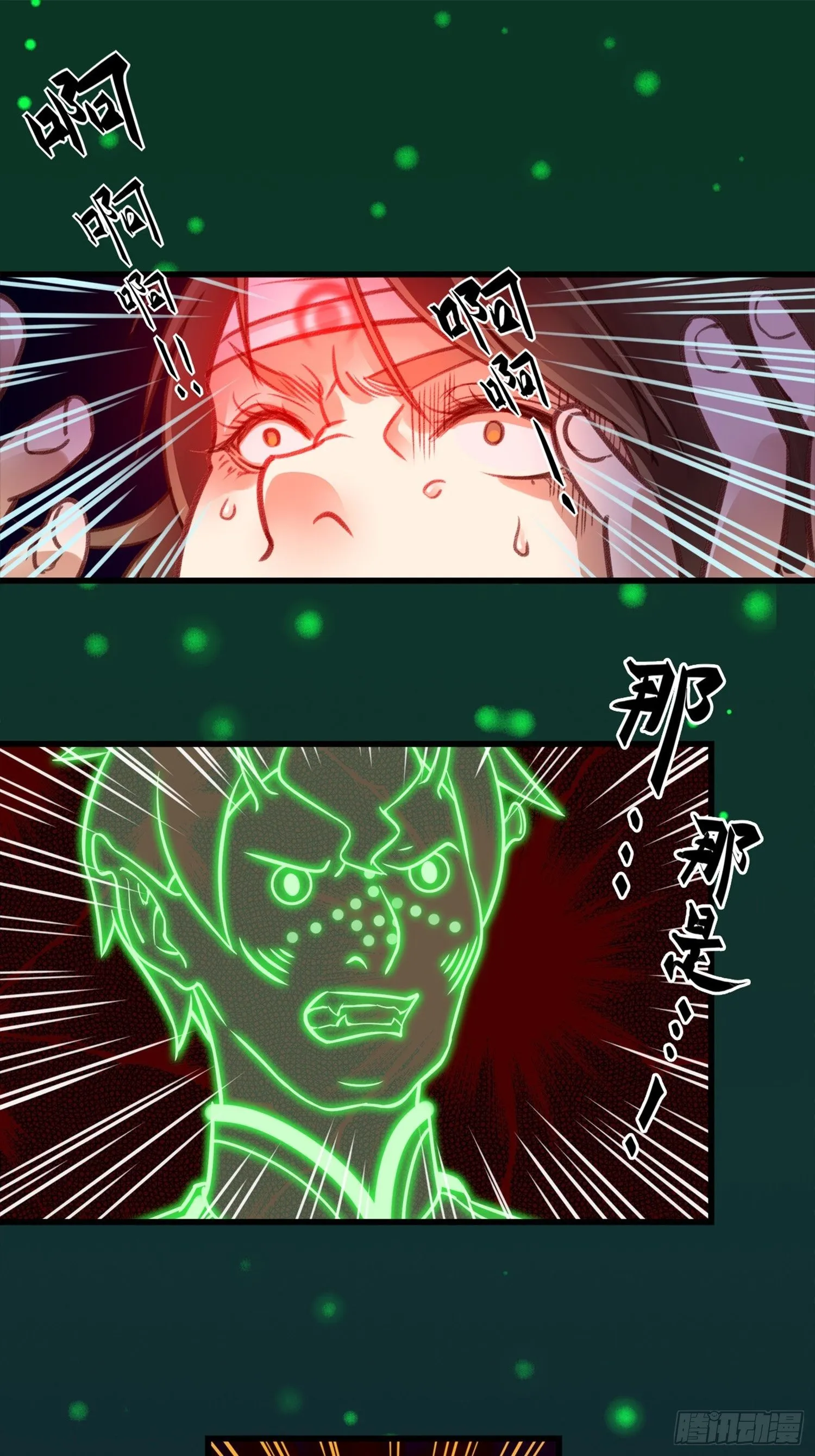 第02话 这是金手指……？ 第40页