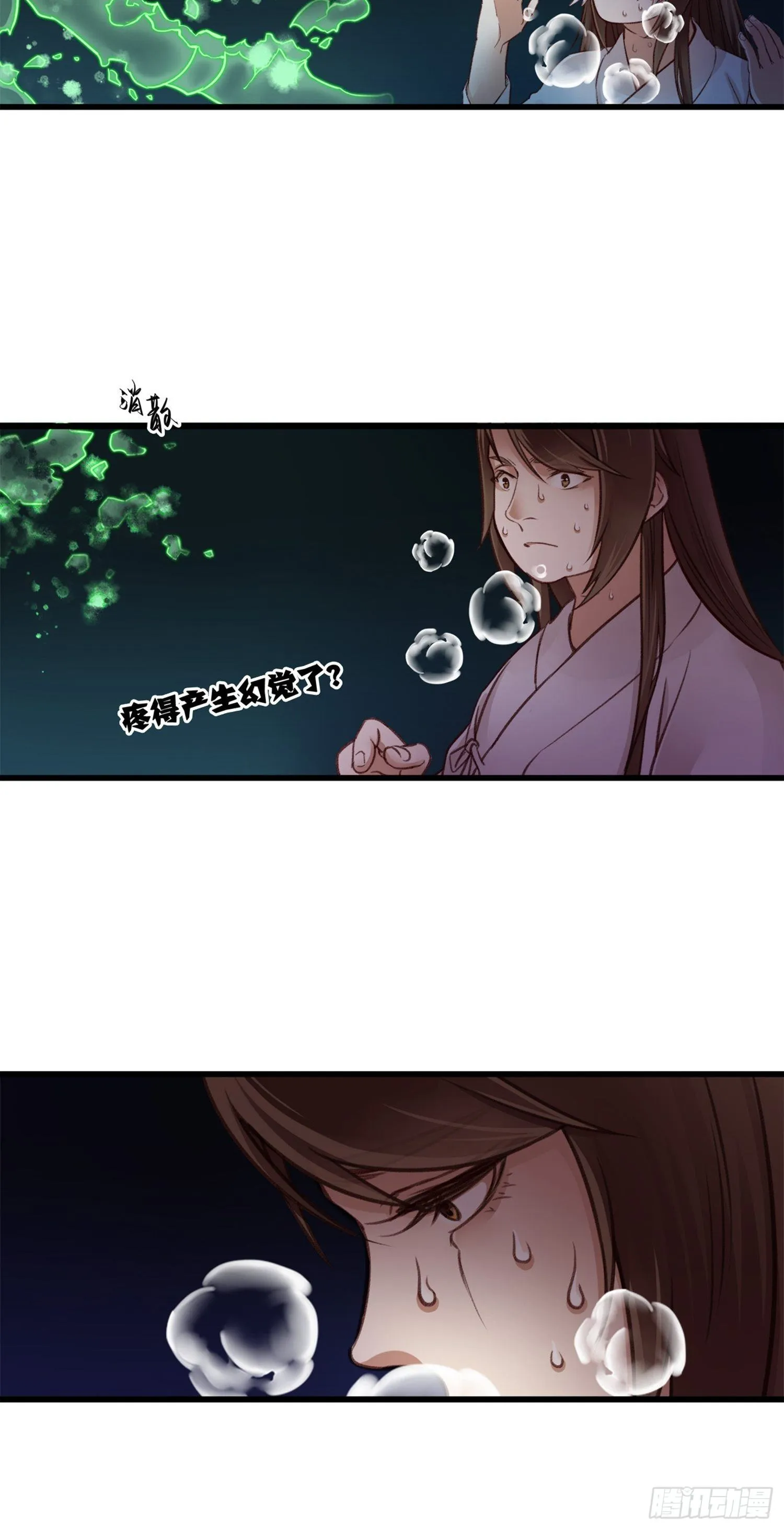 第02话 这是金手指……？ 第45页
