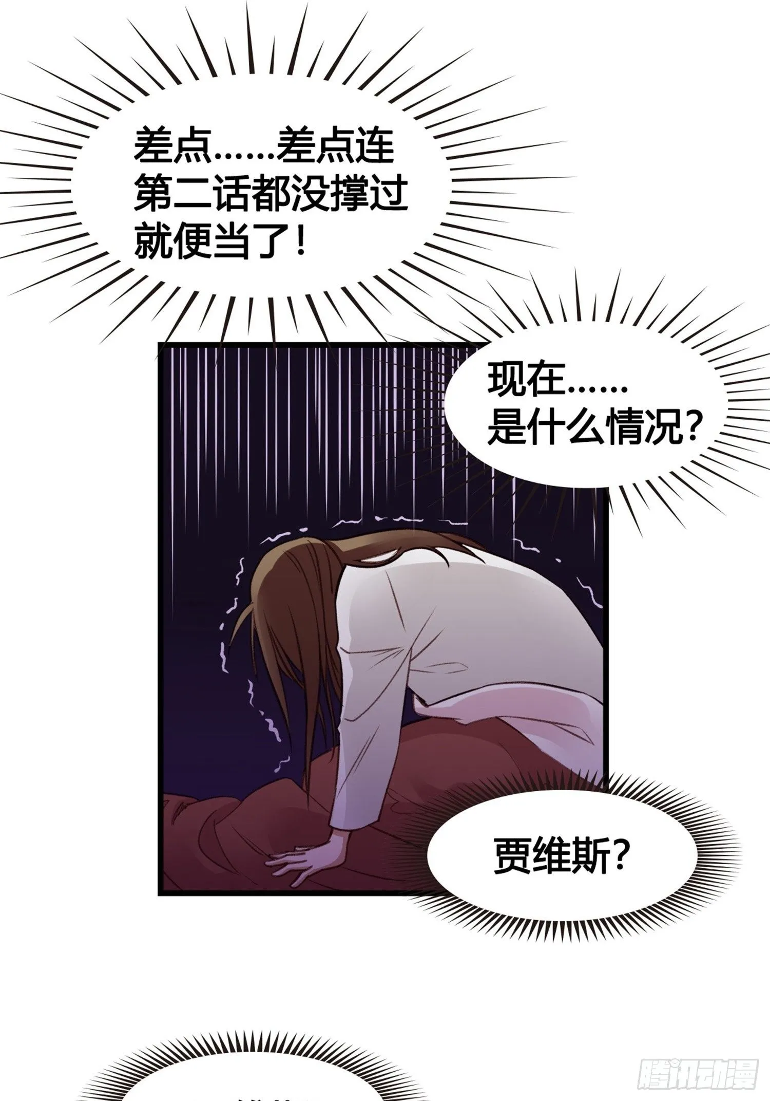 第02话 这是金手指……？ 第46页