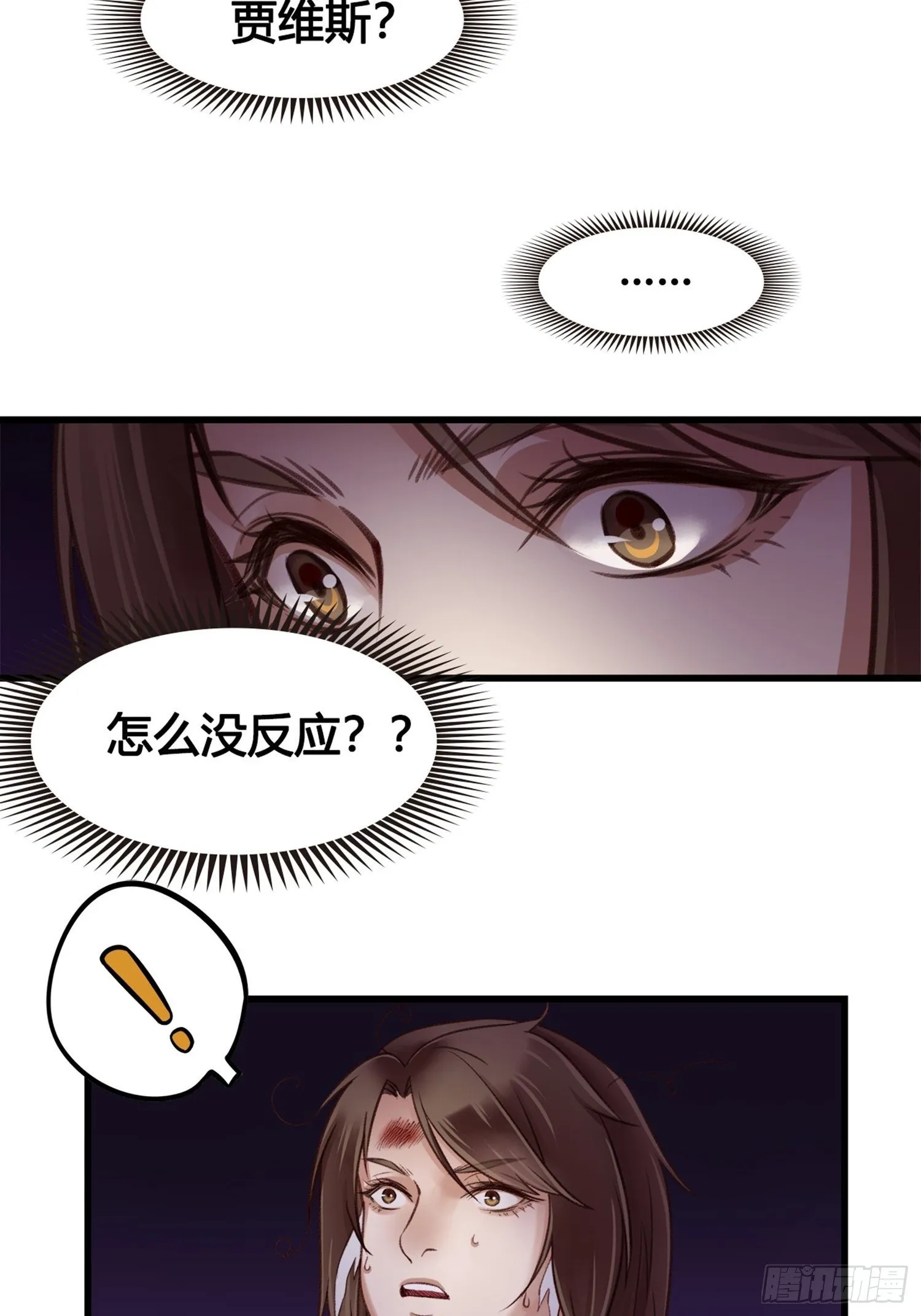 第02话 这是金手指……？ 第47页