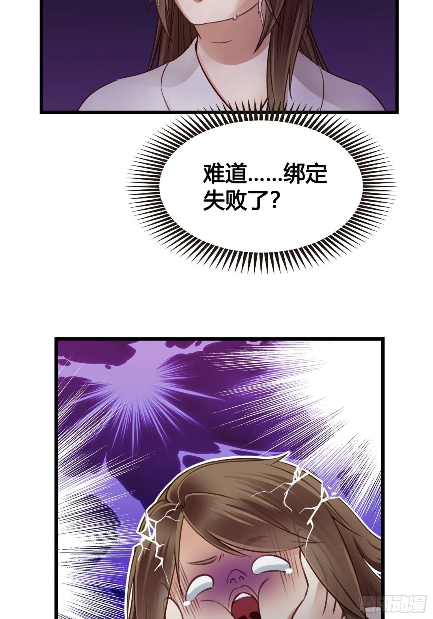 第02话 这是金手指……？ 第48页