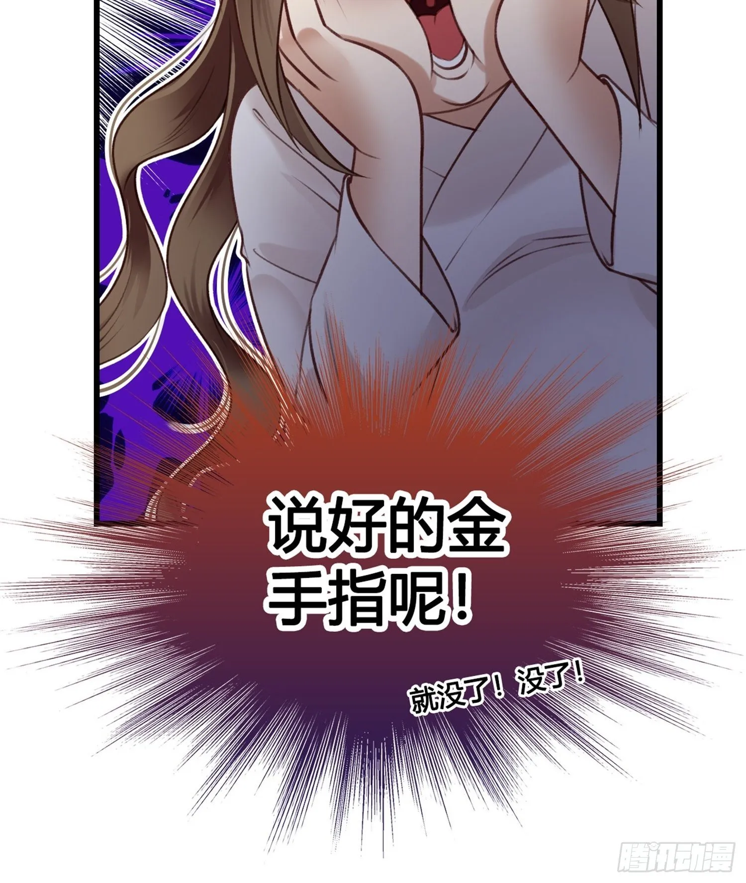 第02话 这是金手指……？ 第49页