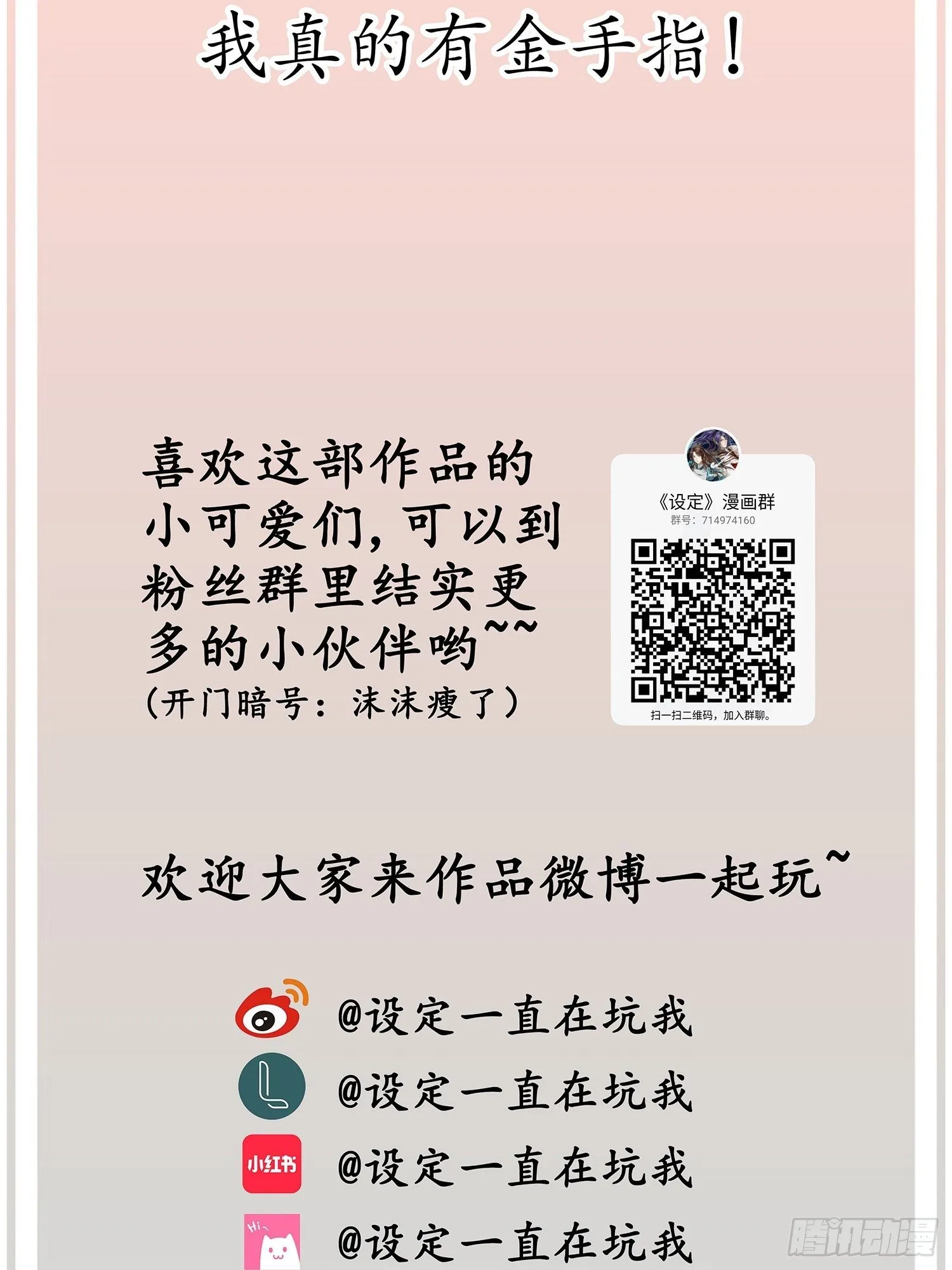 第02话 这是金手指……？ 第51页