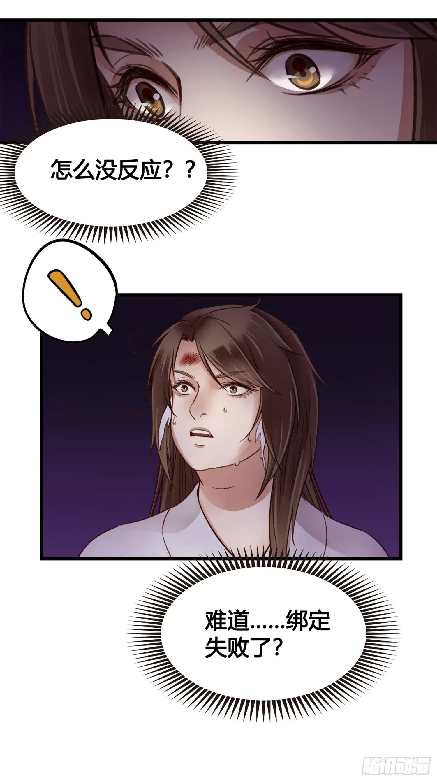 第03话 我真的有金手指！ 第1页
