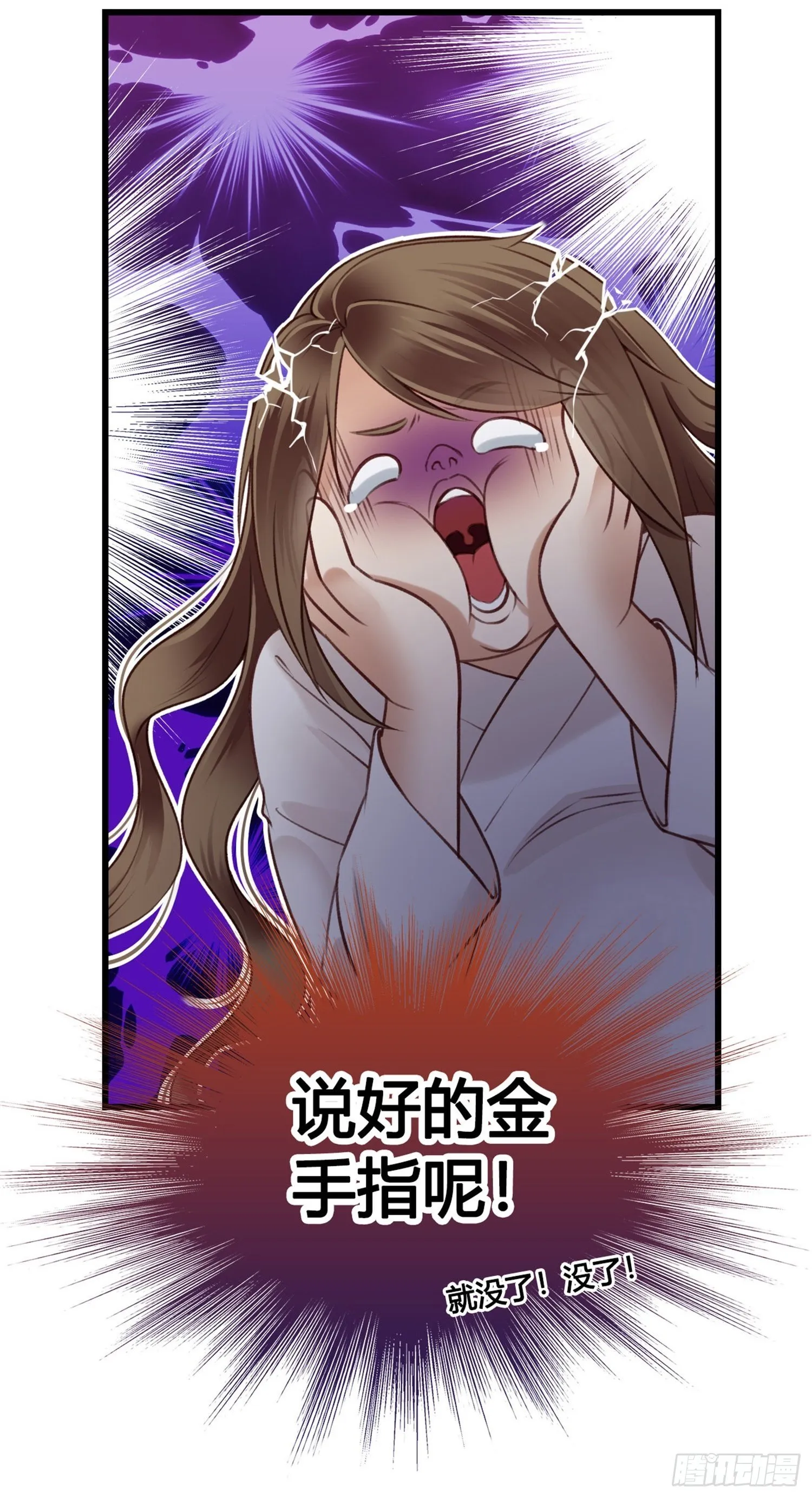 第03话 我真的有金手指！ 第2页