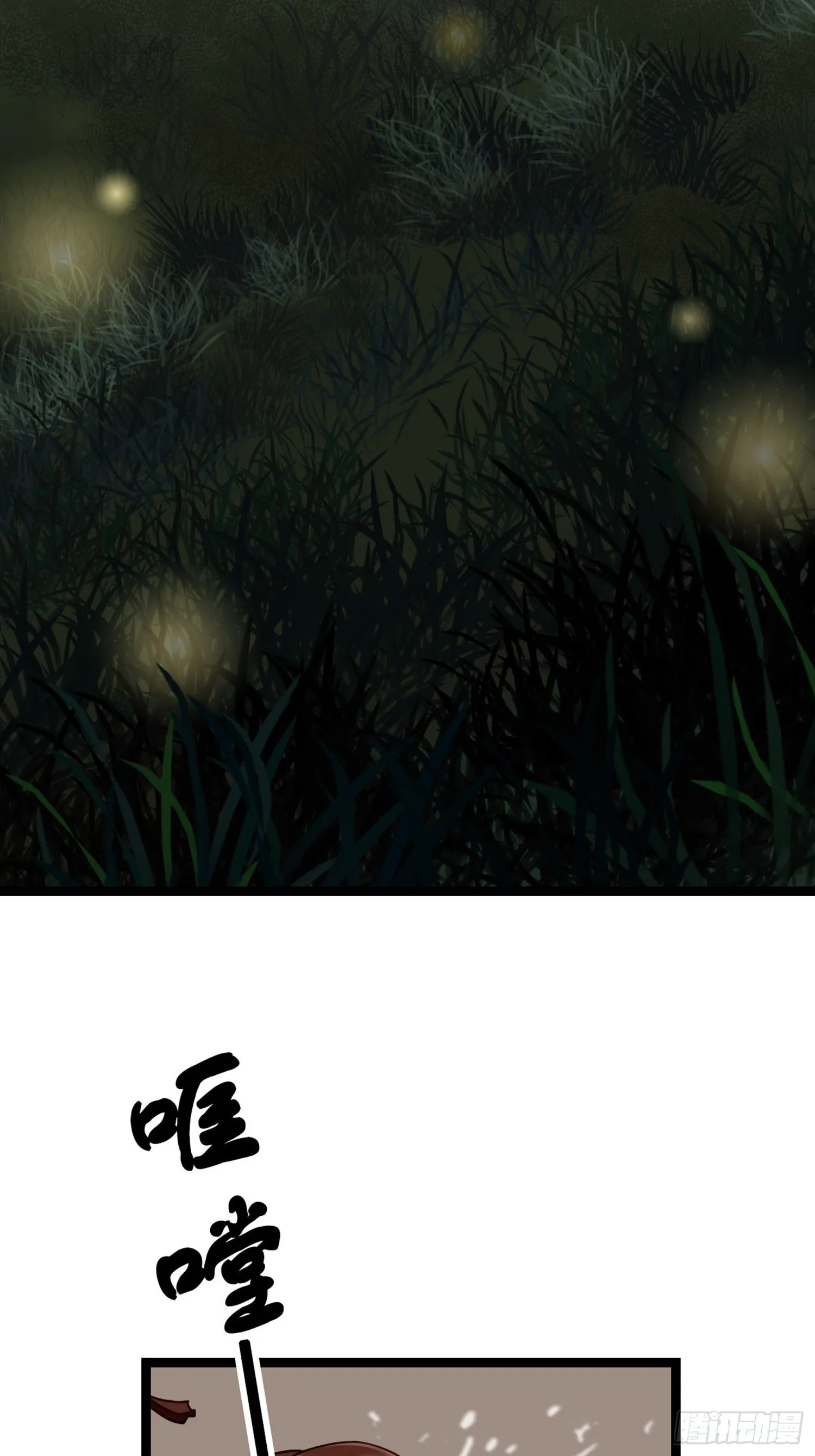 第03话 我真的有金手指！ 第8页