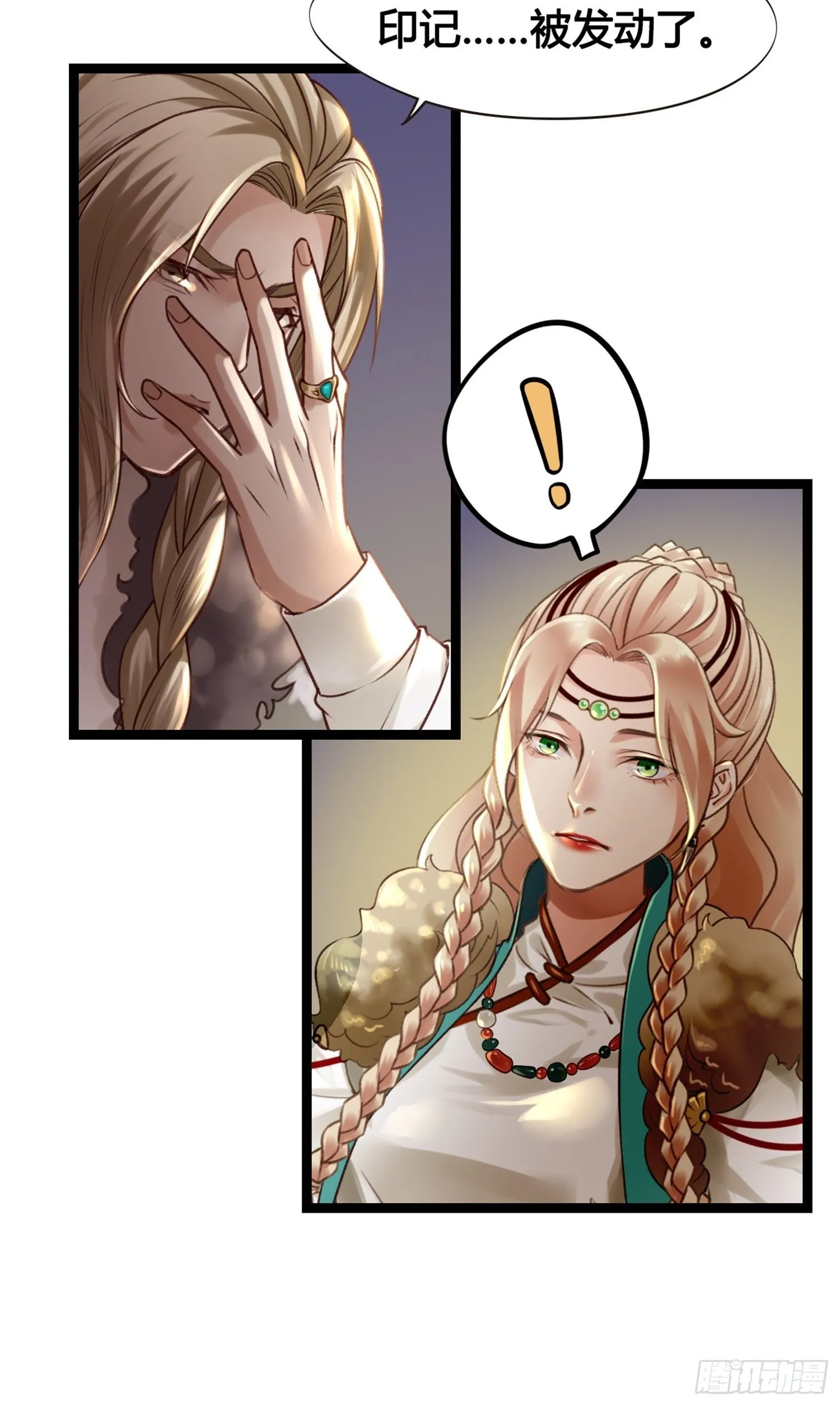 第03话 我真的有金手指！ 第10页