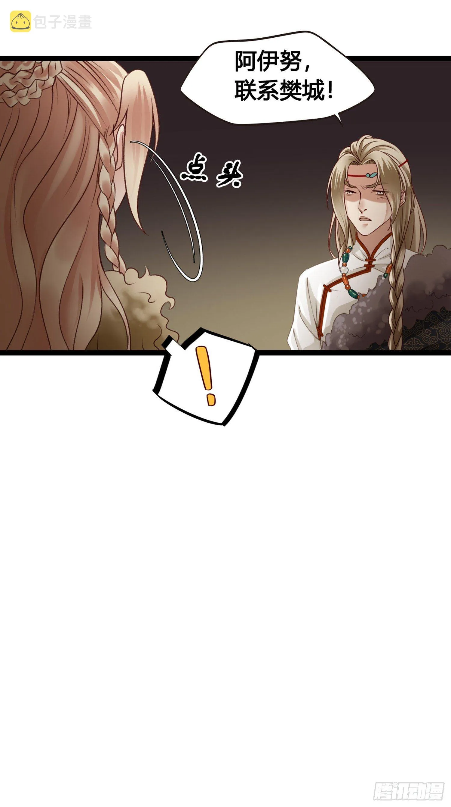 第03话 我真的有金手指！ 第11页