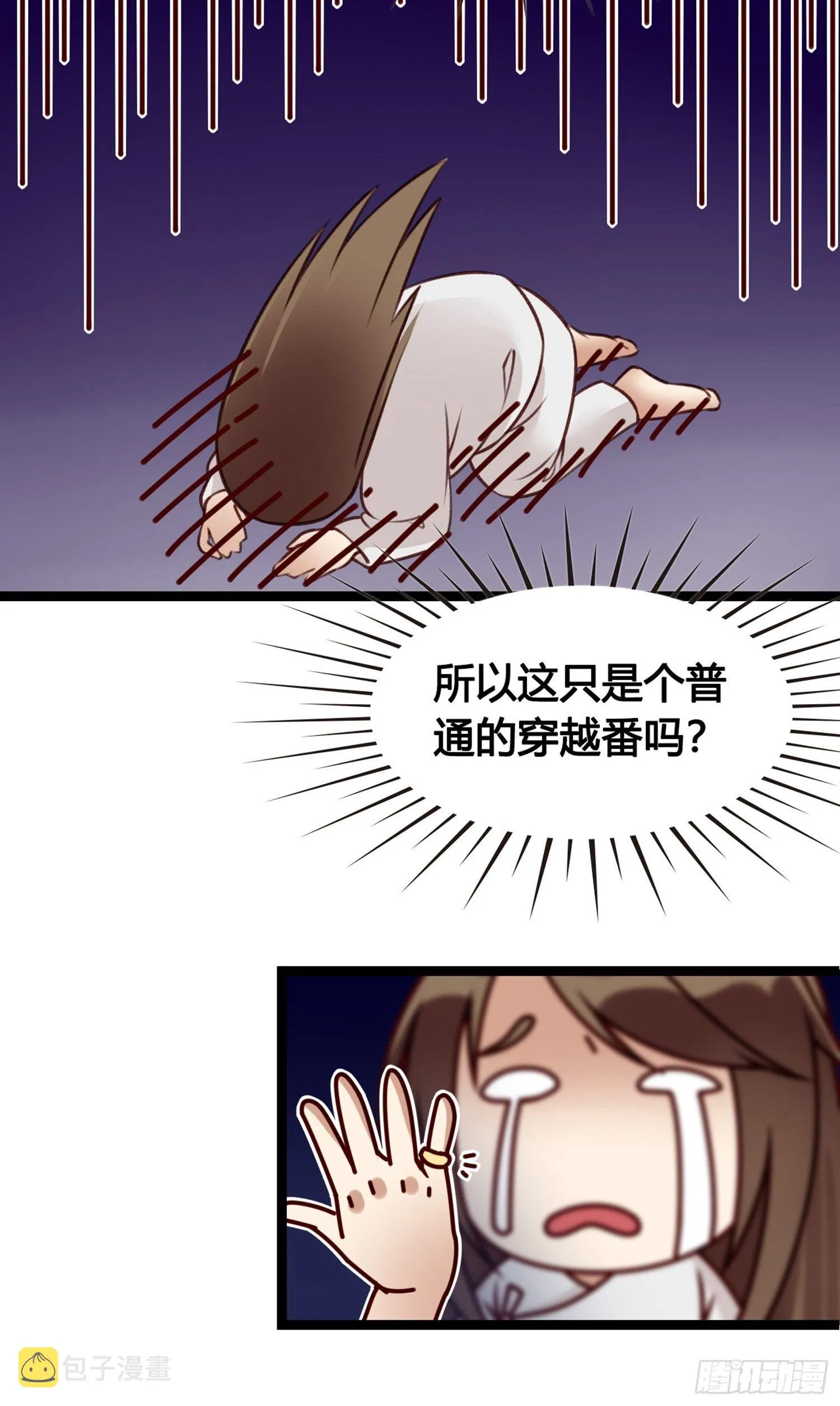 第03话 我真的有金手指！ 第14页
