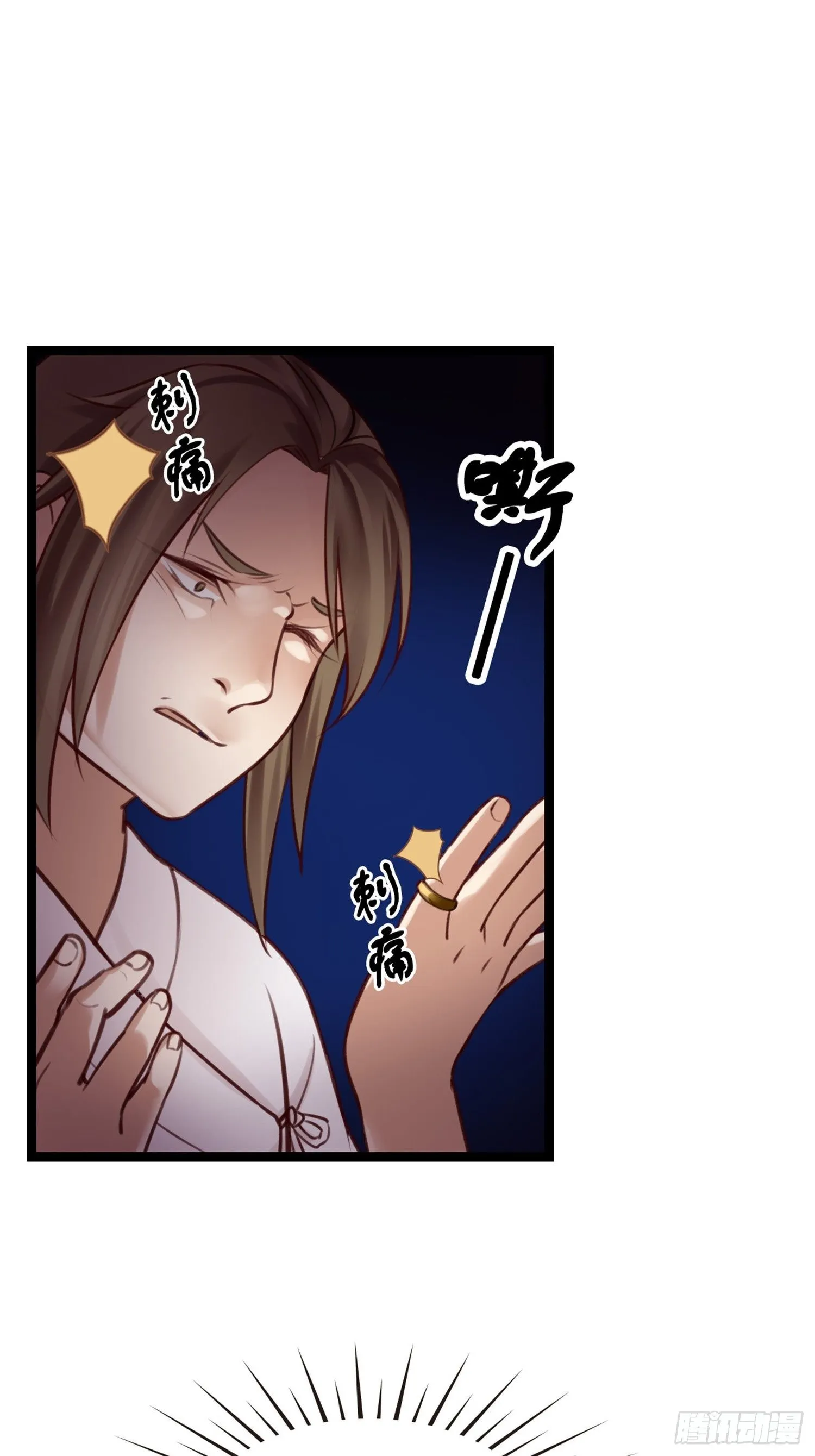 第03话 我真的有金手指！ 第15页