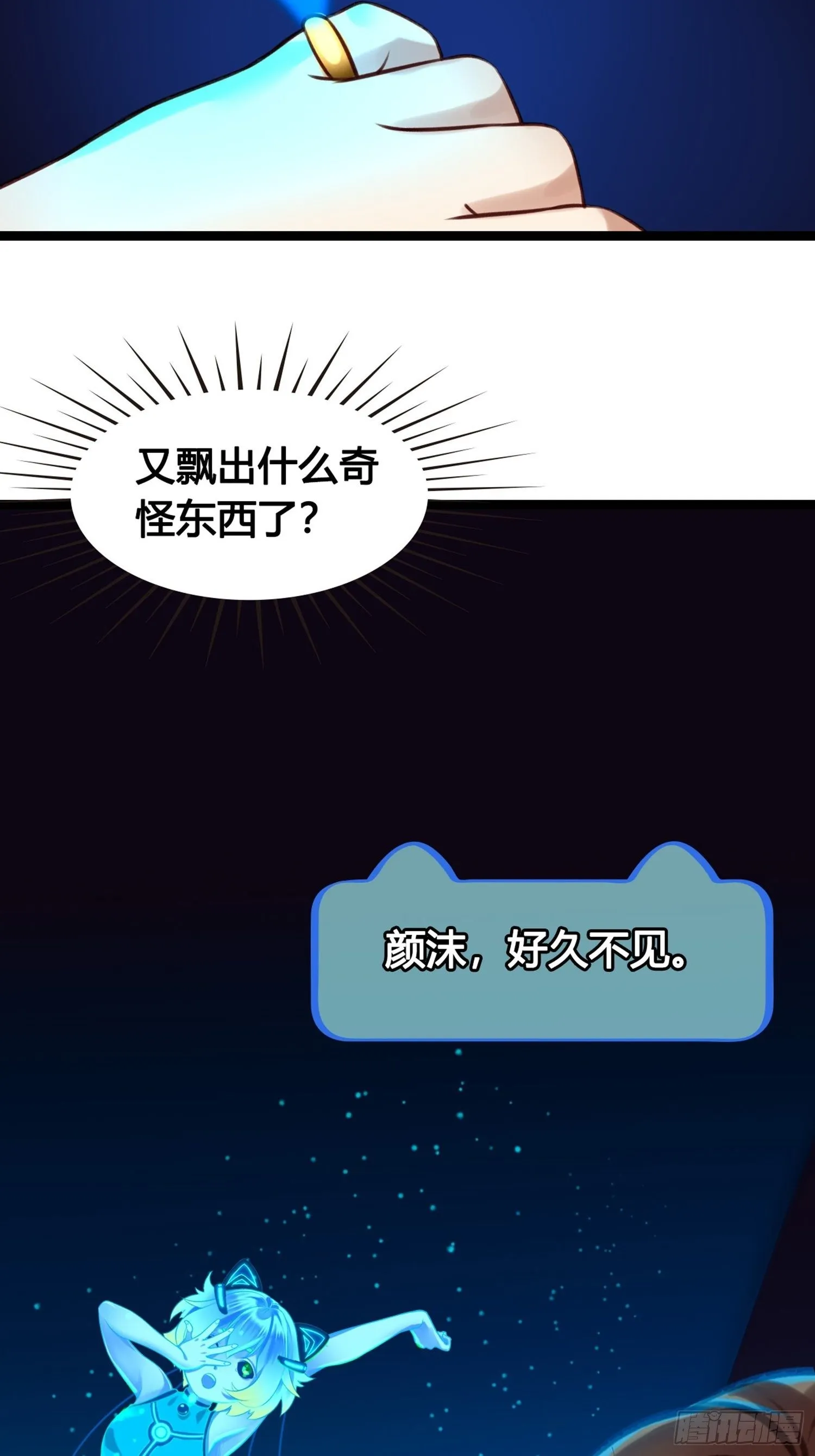 第03话 我真的有金手指！ 第17页