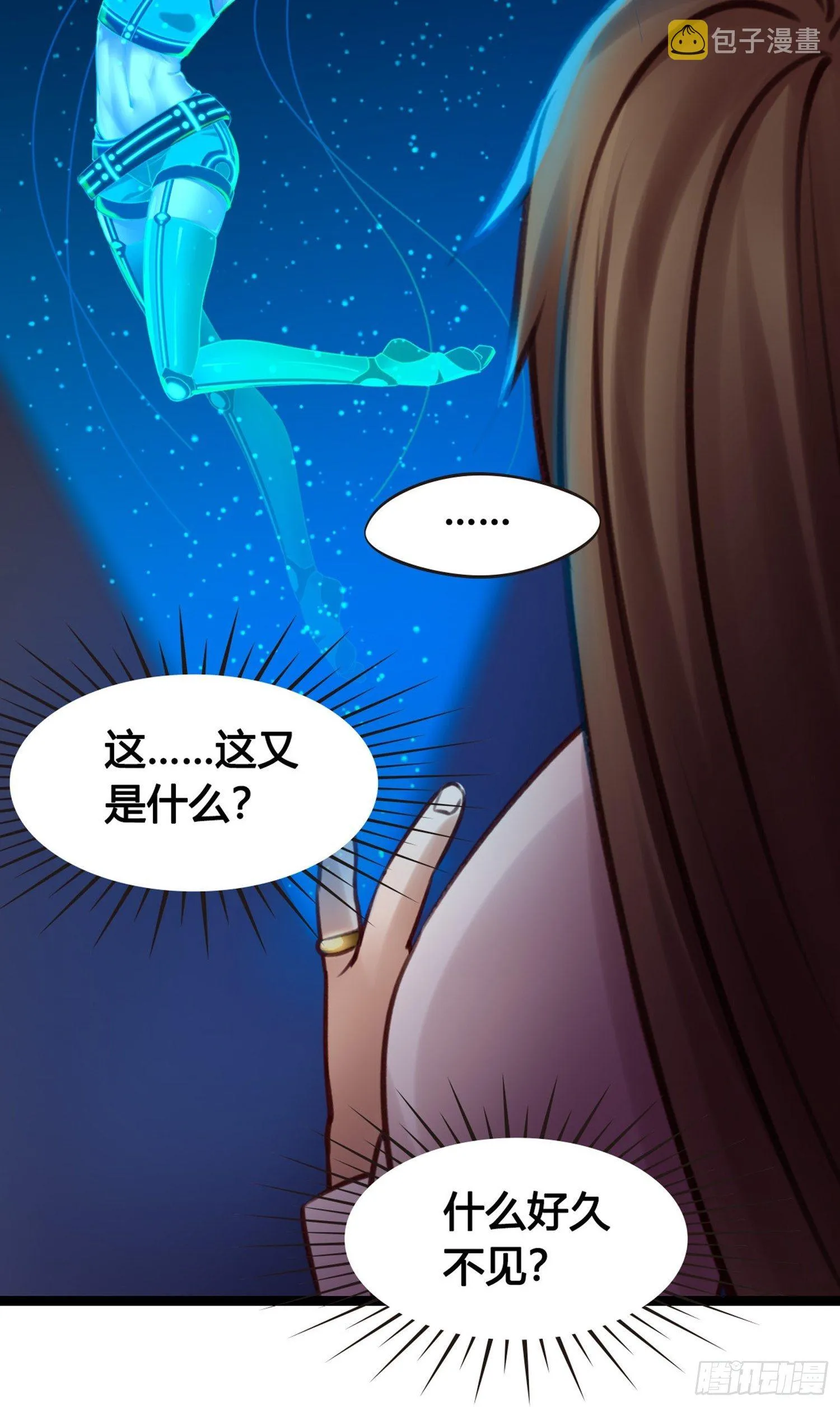 第03话 我真的有金手指！ 第18页