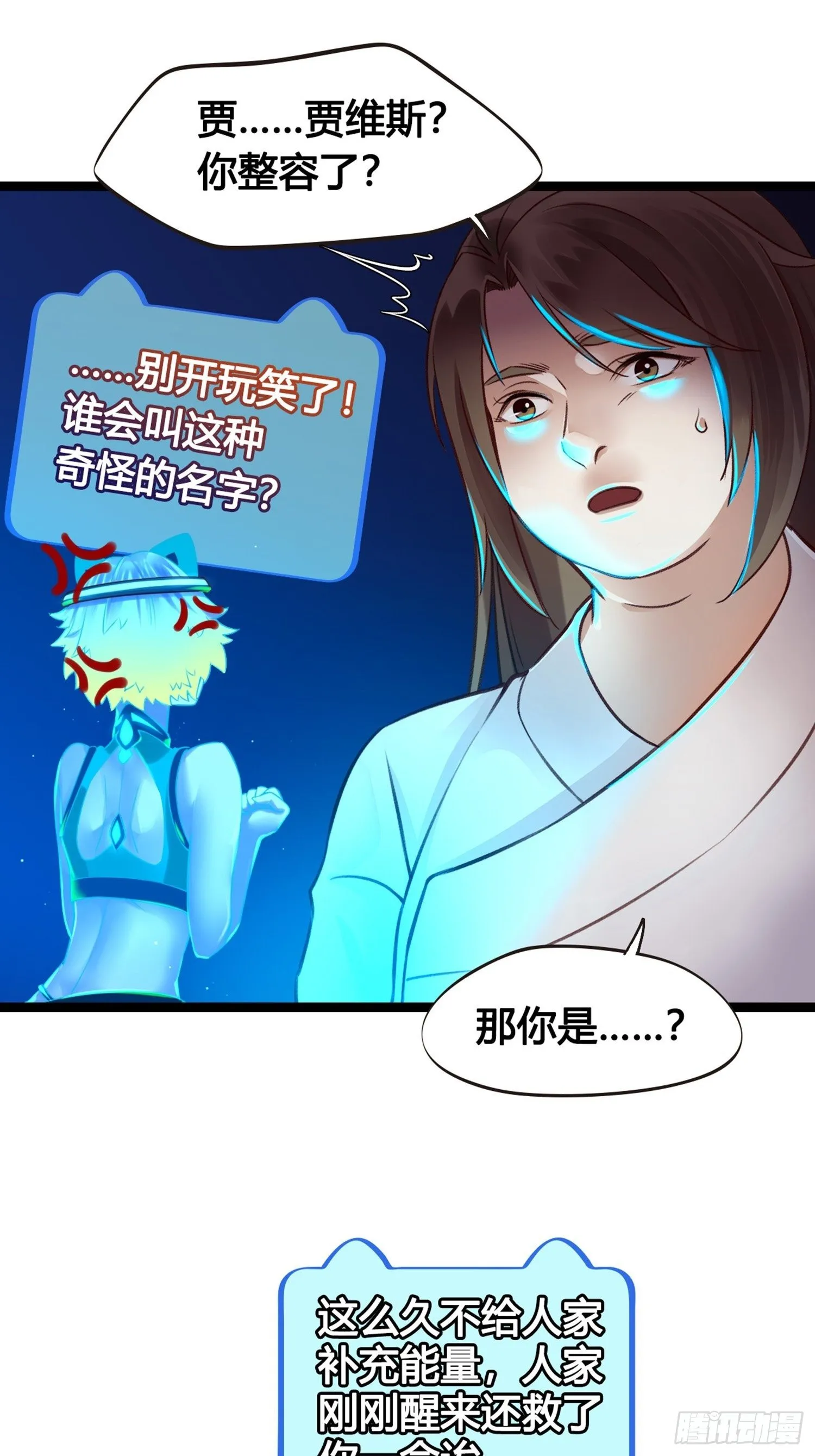 第03话 我真的有金手指！ 第19页