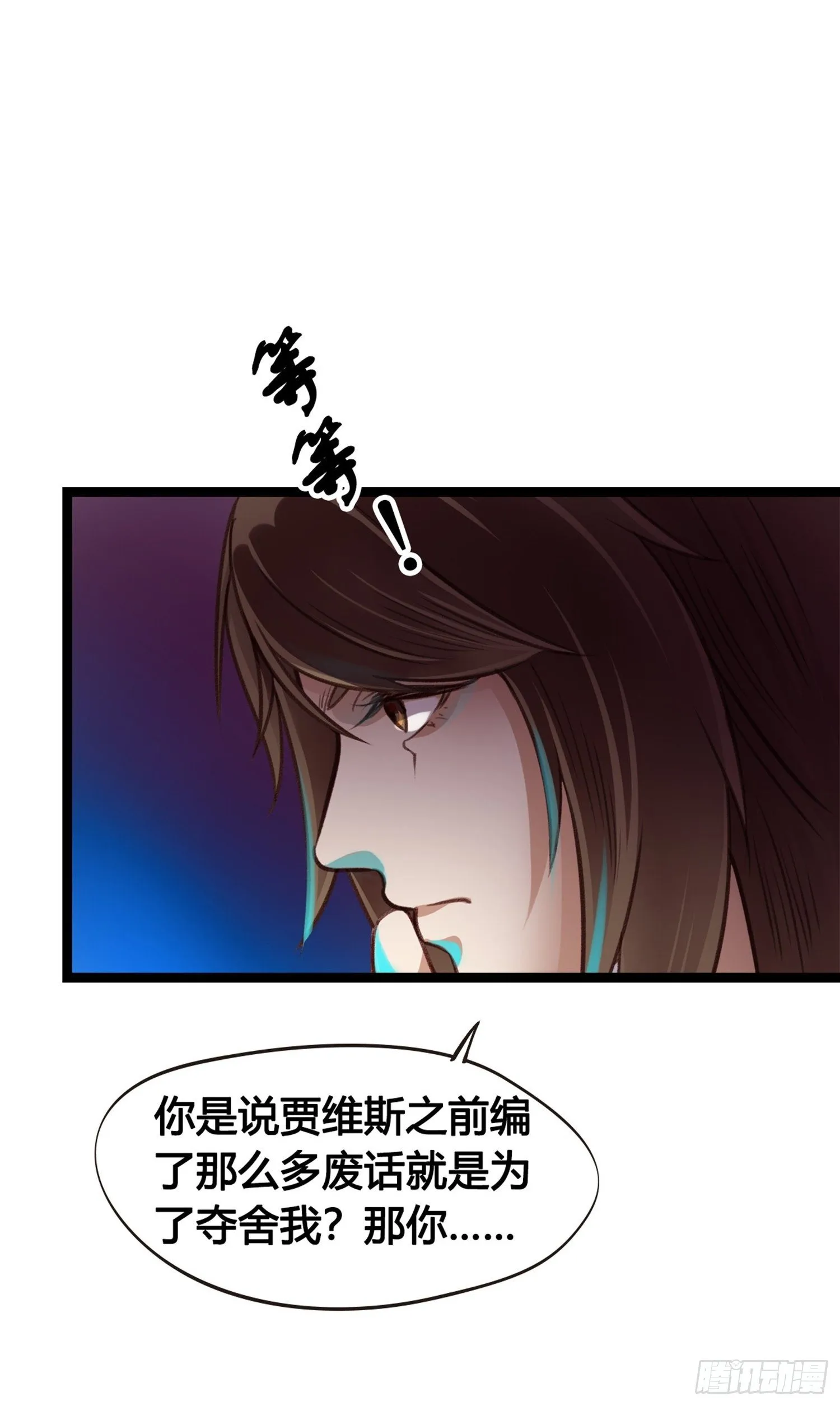 第03话 我真的有金手指！ 第22页