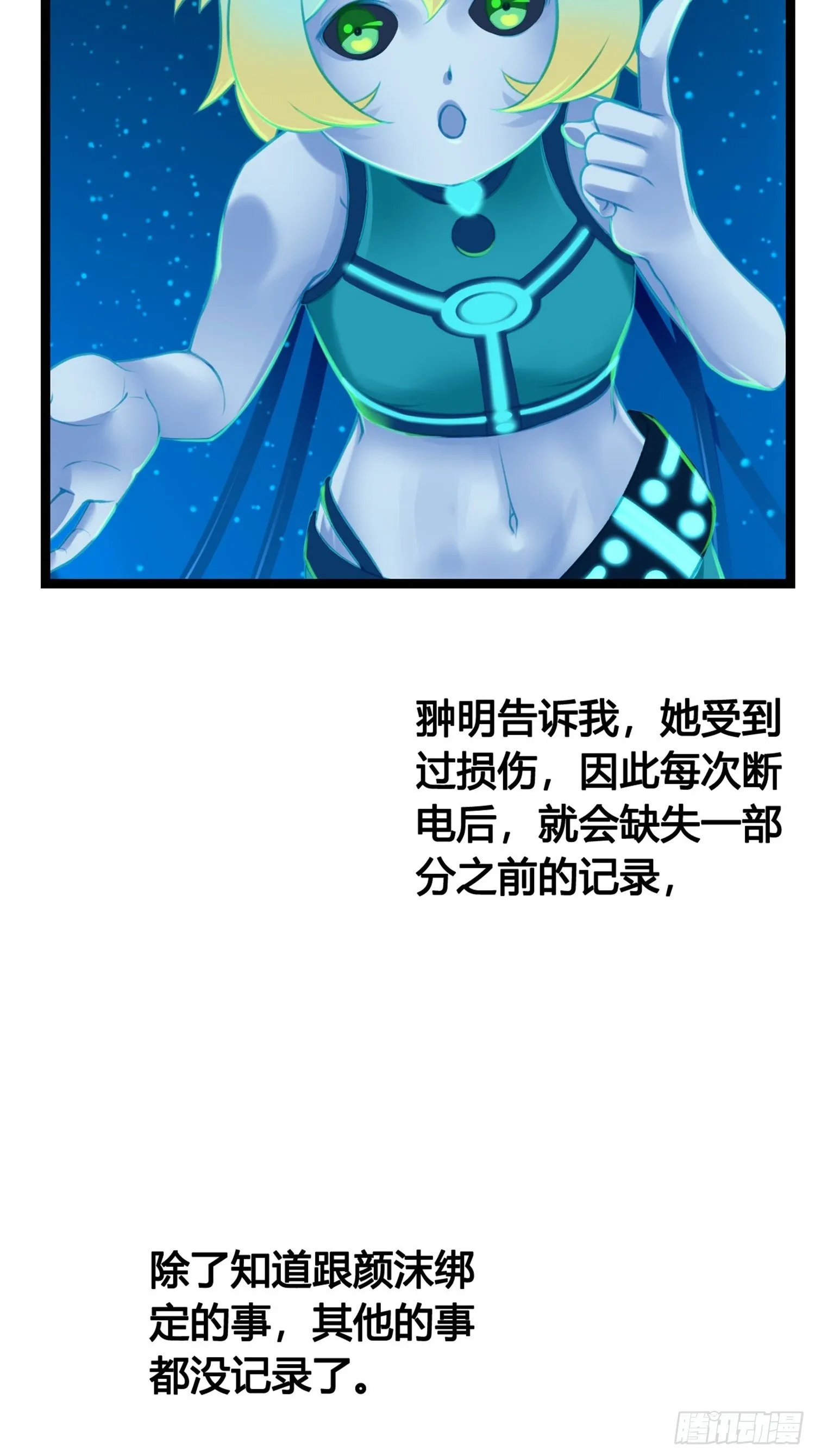 第03话 我真的有金手指！ 第25页