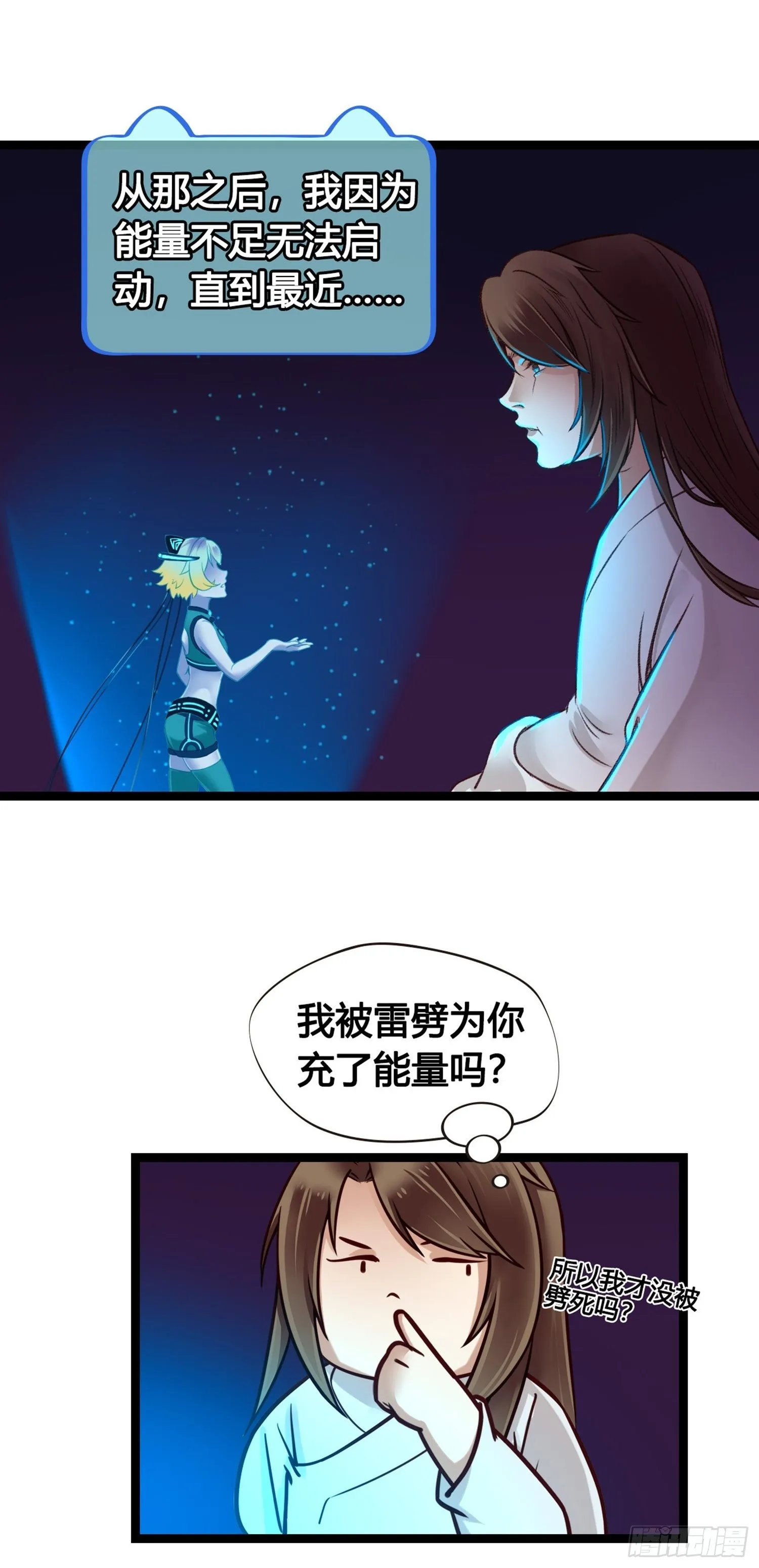 第03话 我真的有金手指！ 第26页