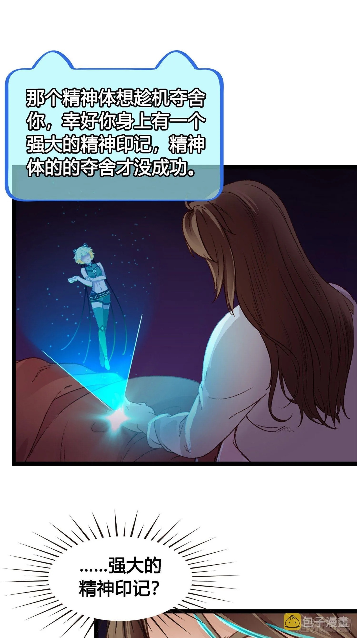 第03话 我真的有金手指！ 第27页