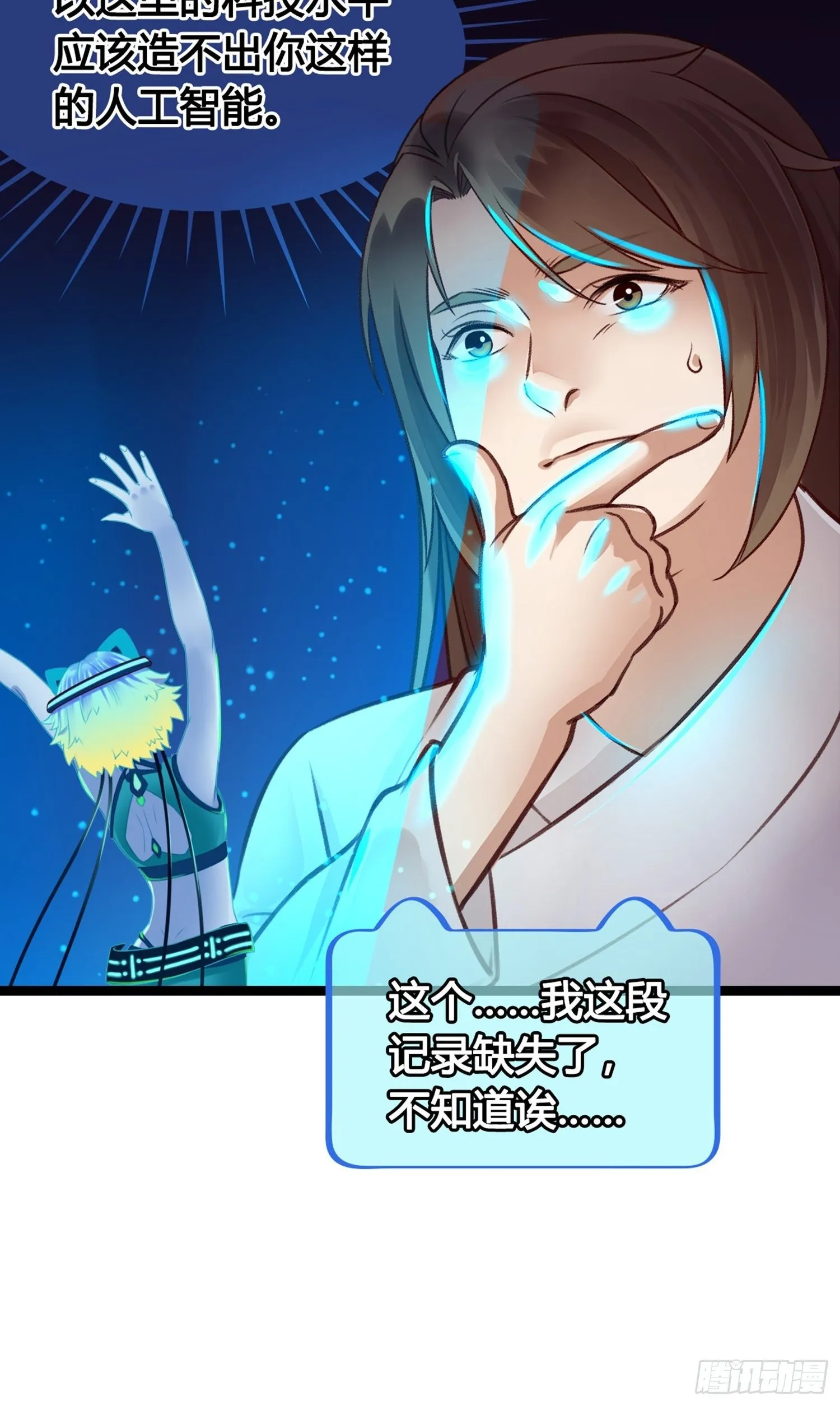 第03话 我真的有金手指！ 第30页