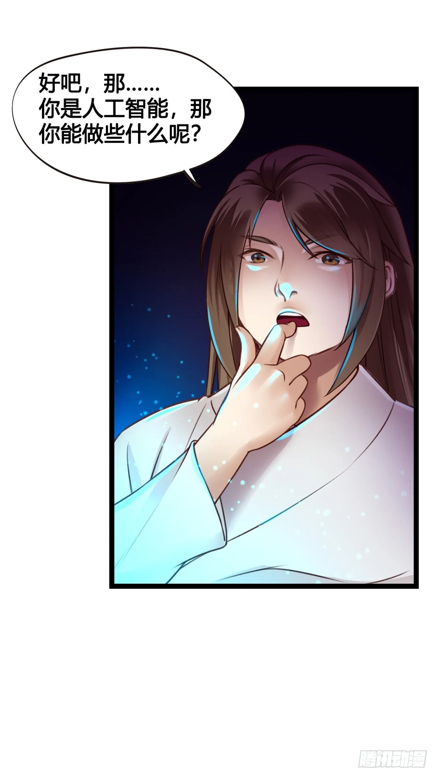 第03话 我真的有金手指！ 第31页
