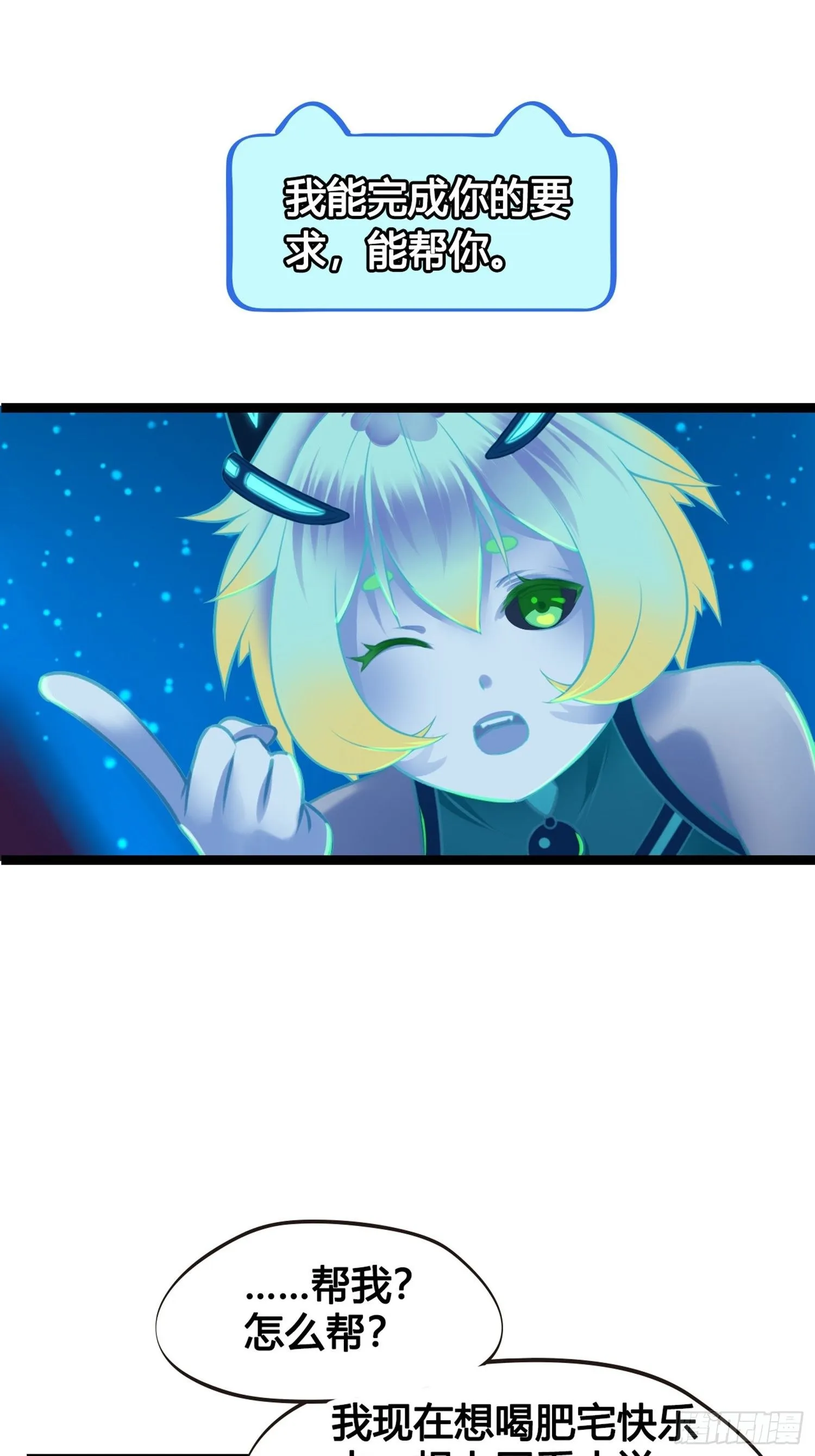 第03话 我真的有金手指！ 第32页