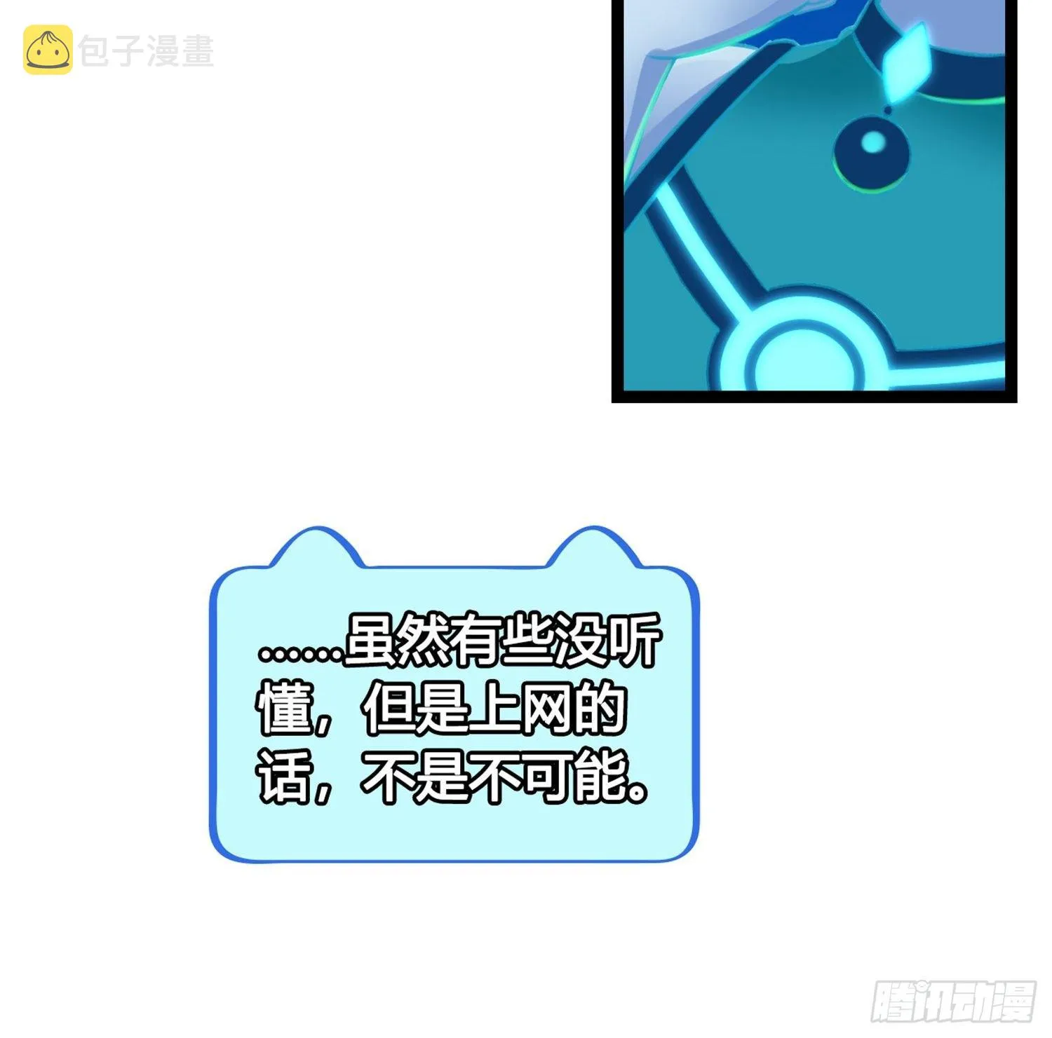 第03话 我真的有金手指！ 第34页