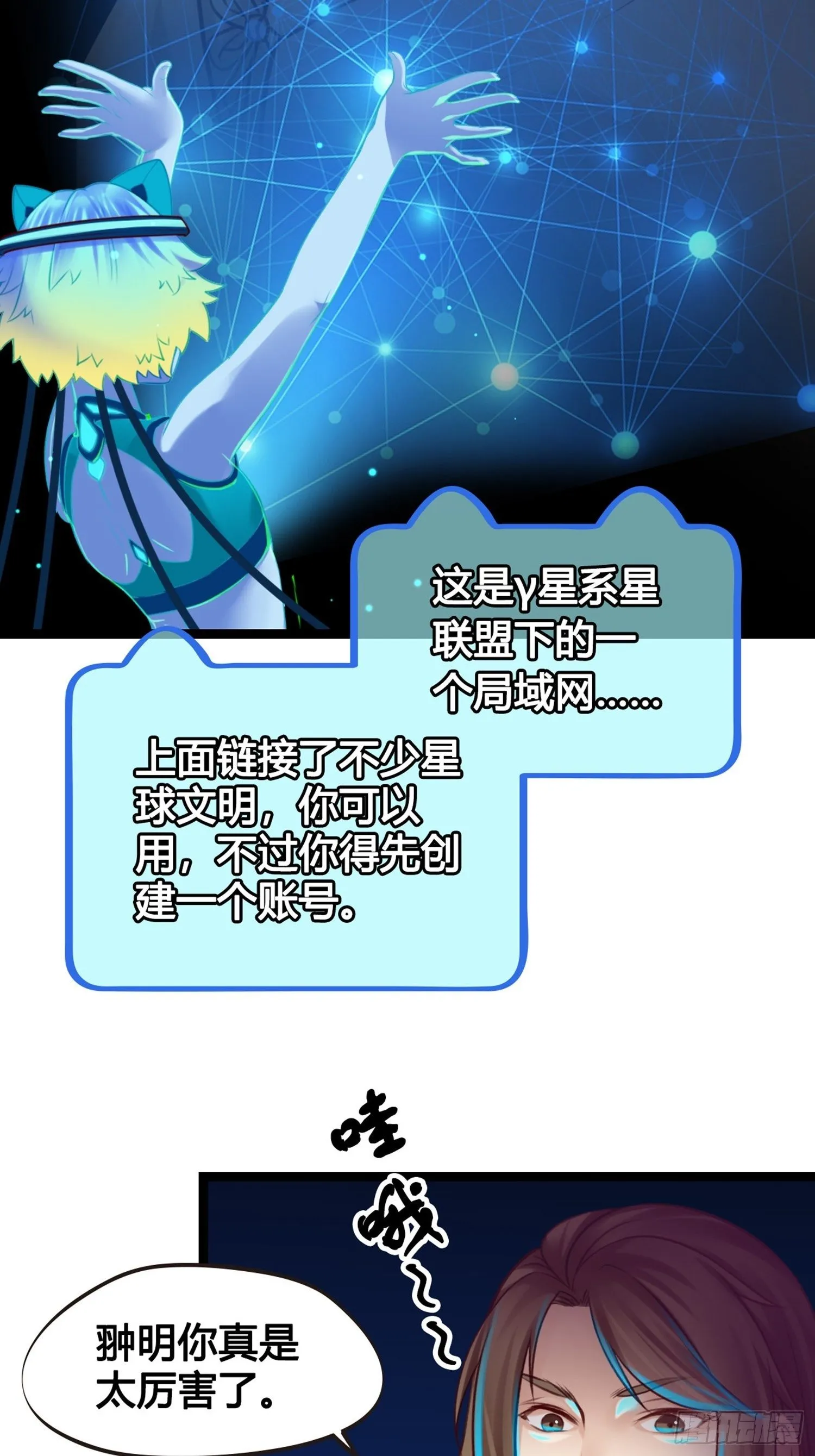 第03话 我真的有金手指！ 第37页