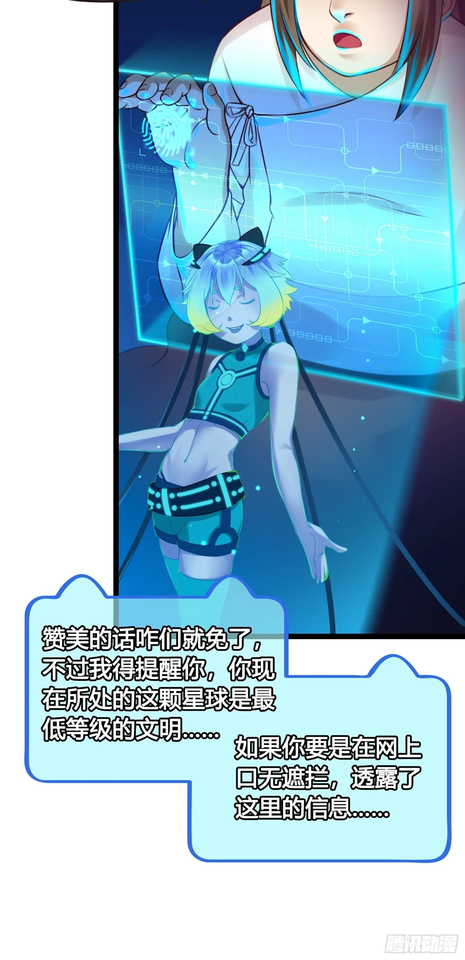 第03话 我真的有金手指！ 第38页