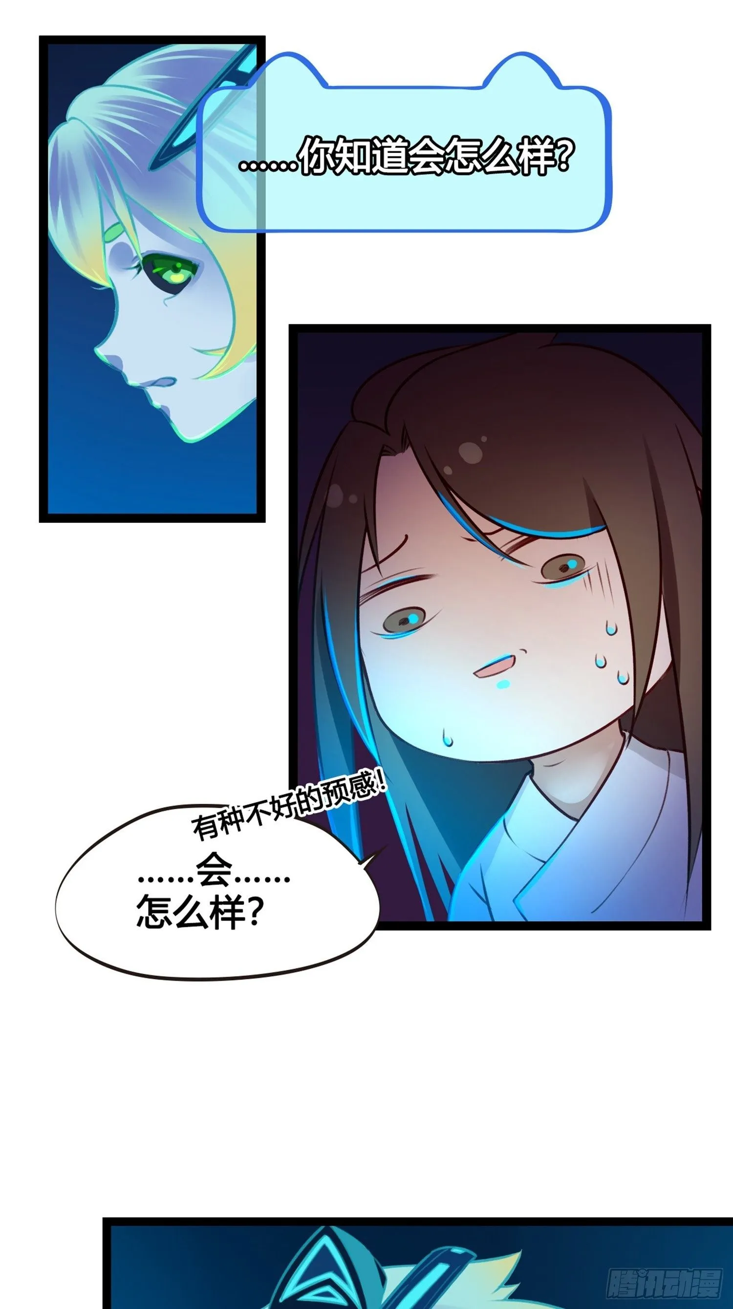 第03话 我真的有金手指！ 第39页